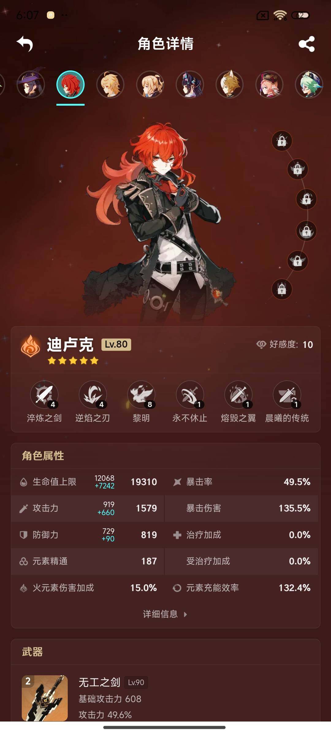 YSEY39431原神账号详情图24