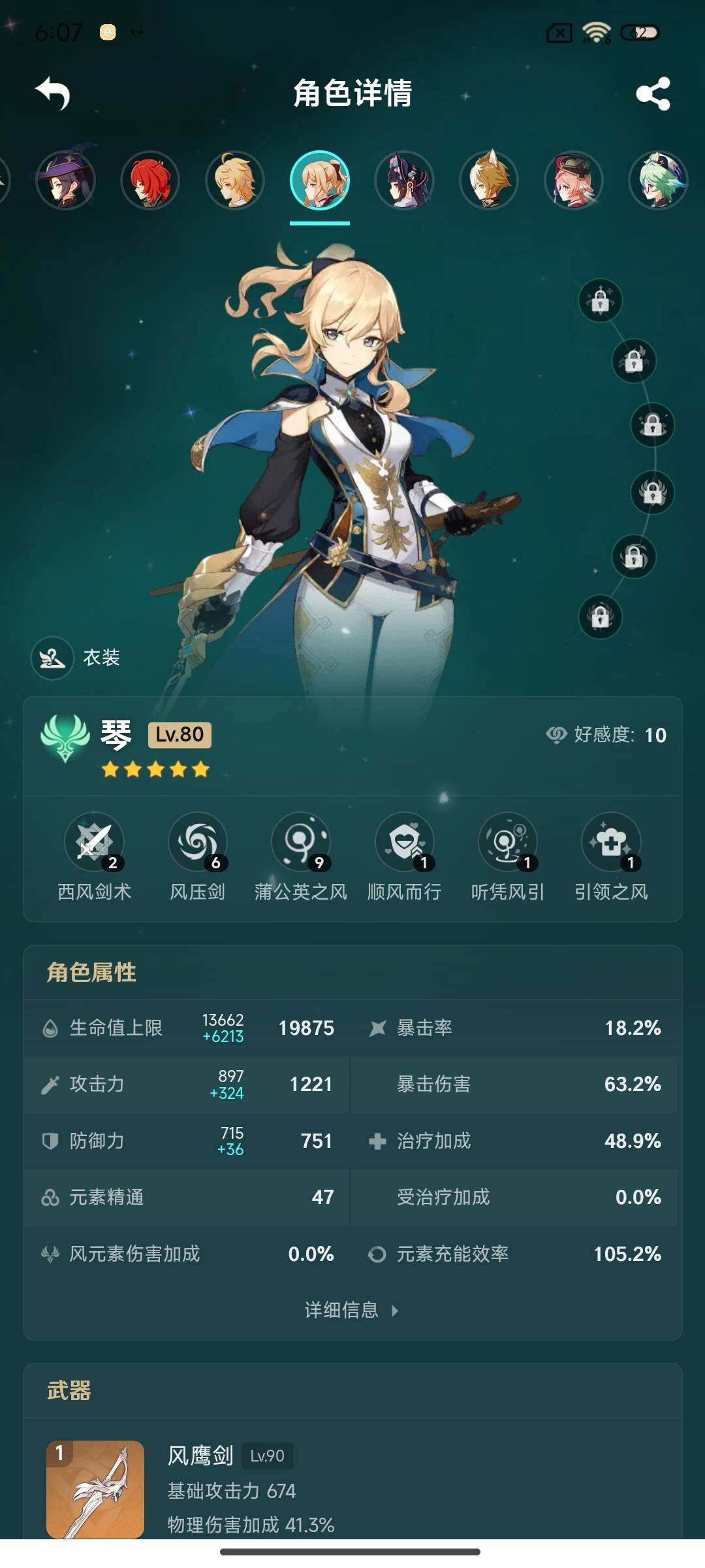 YSEY39431原神账号详情图25