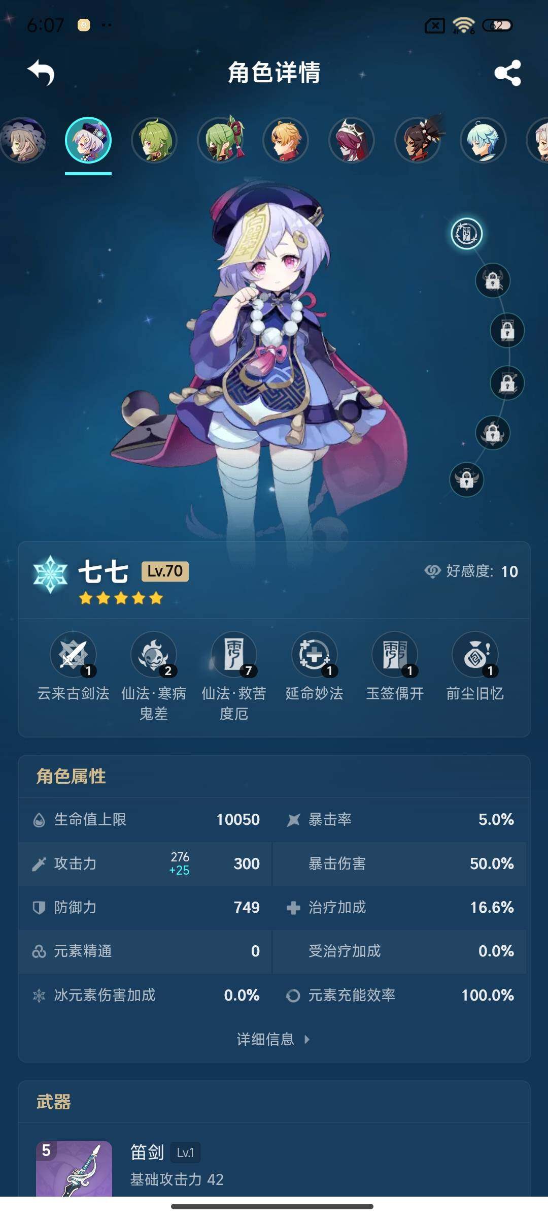 YSEY39431原神账号详情图26