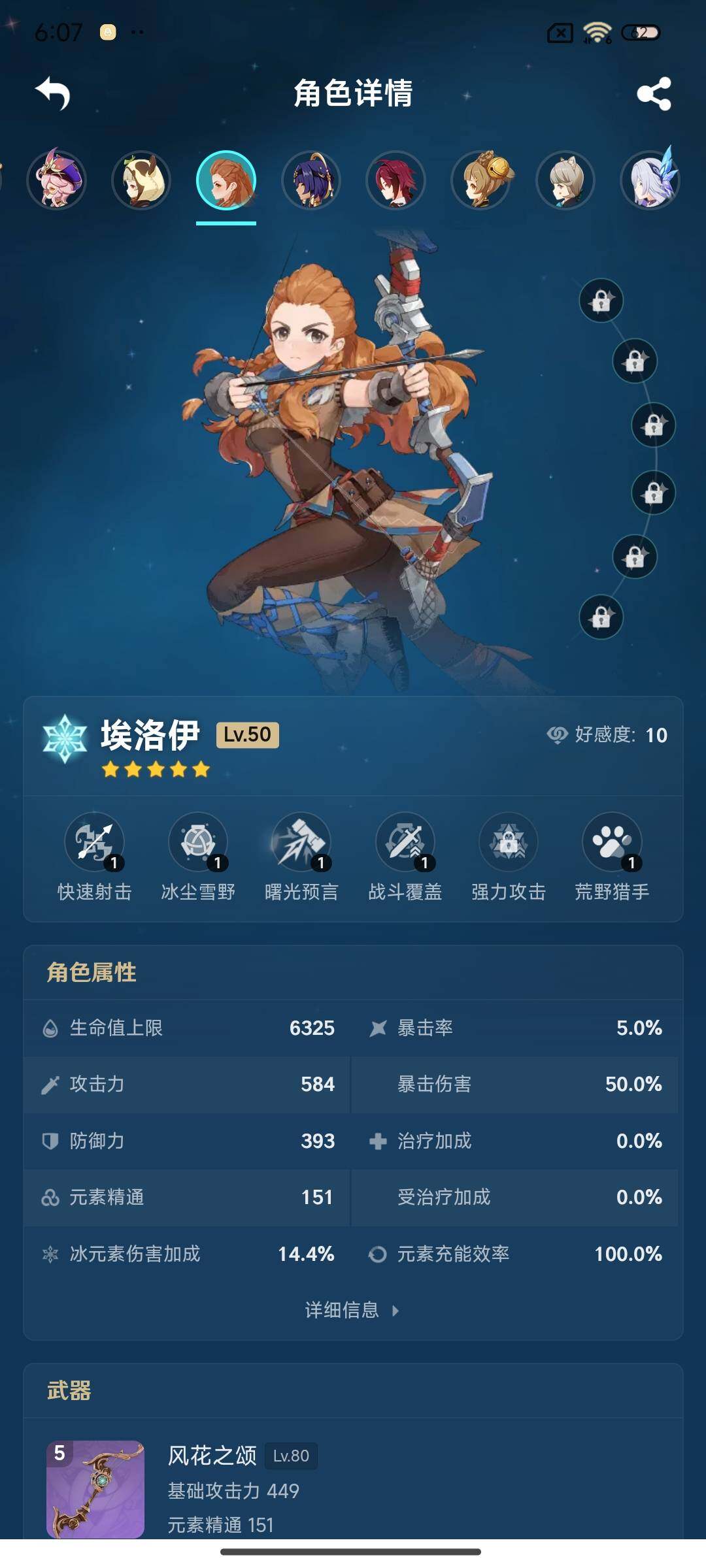 YSEY39431原神账号详情图27