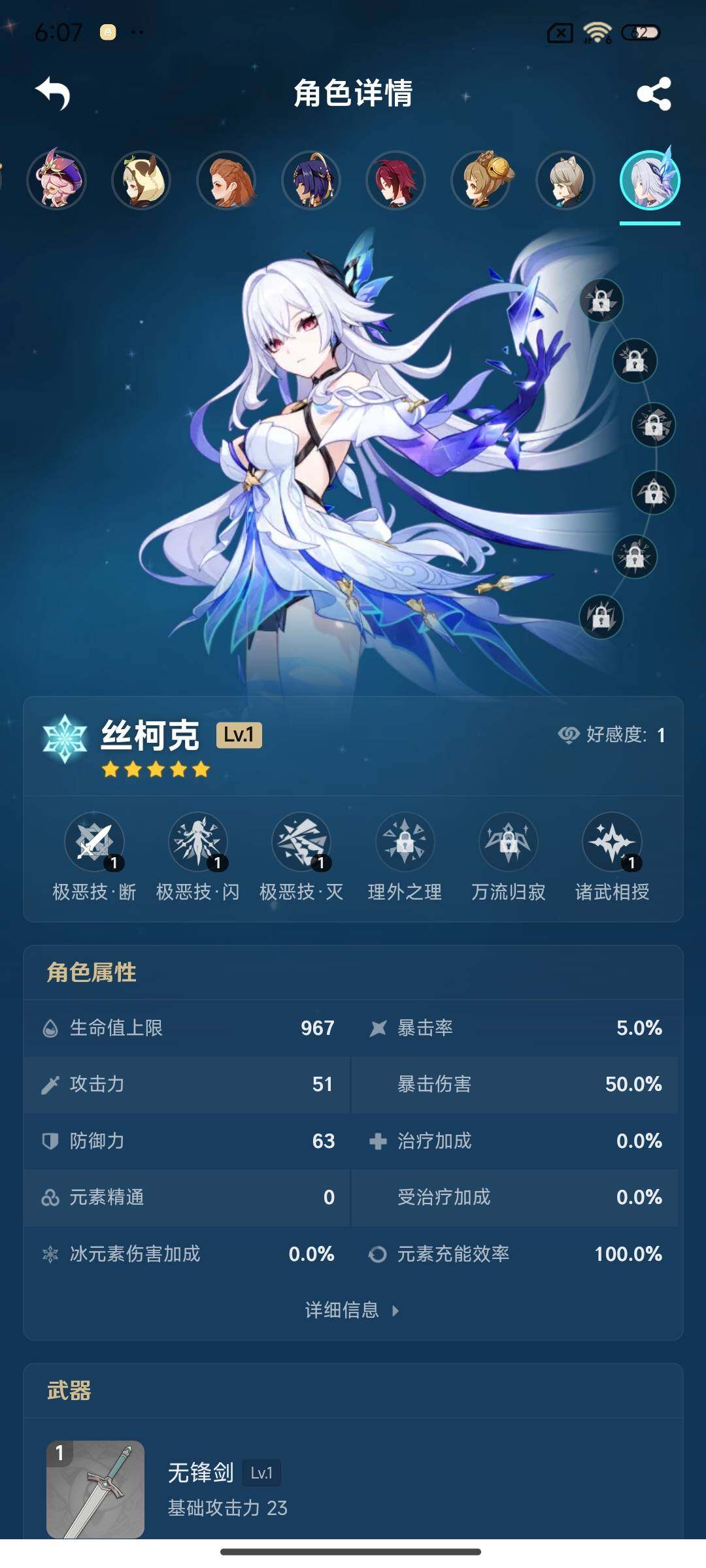 YSEY39431原神账号详情图28
