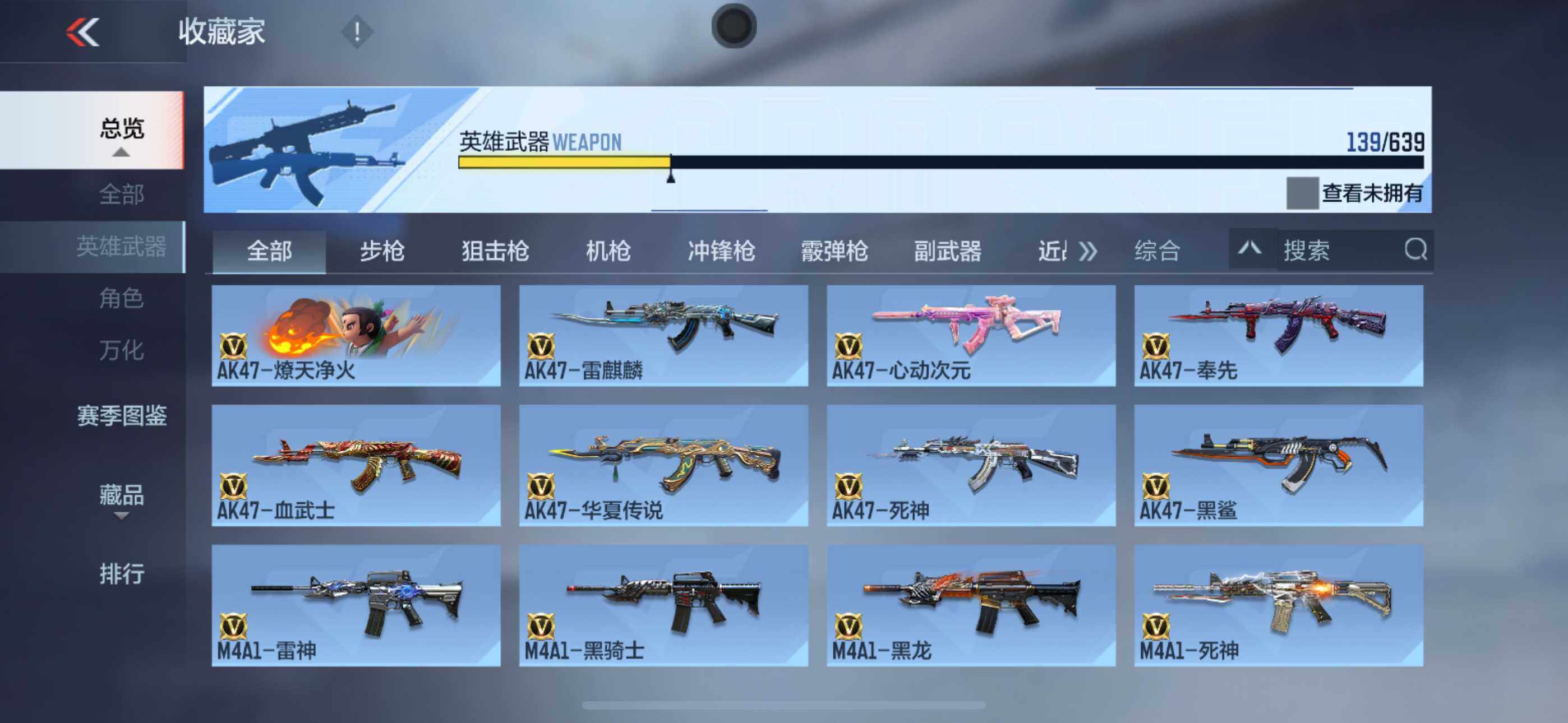 CFMLFY343480枪战王者账号详情图13