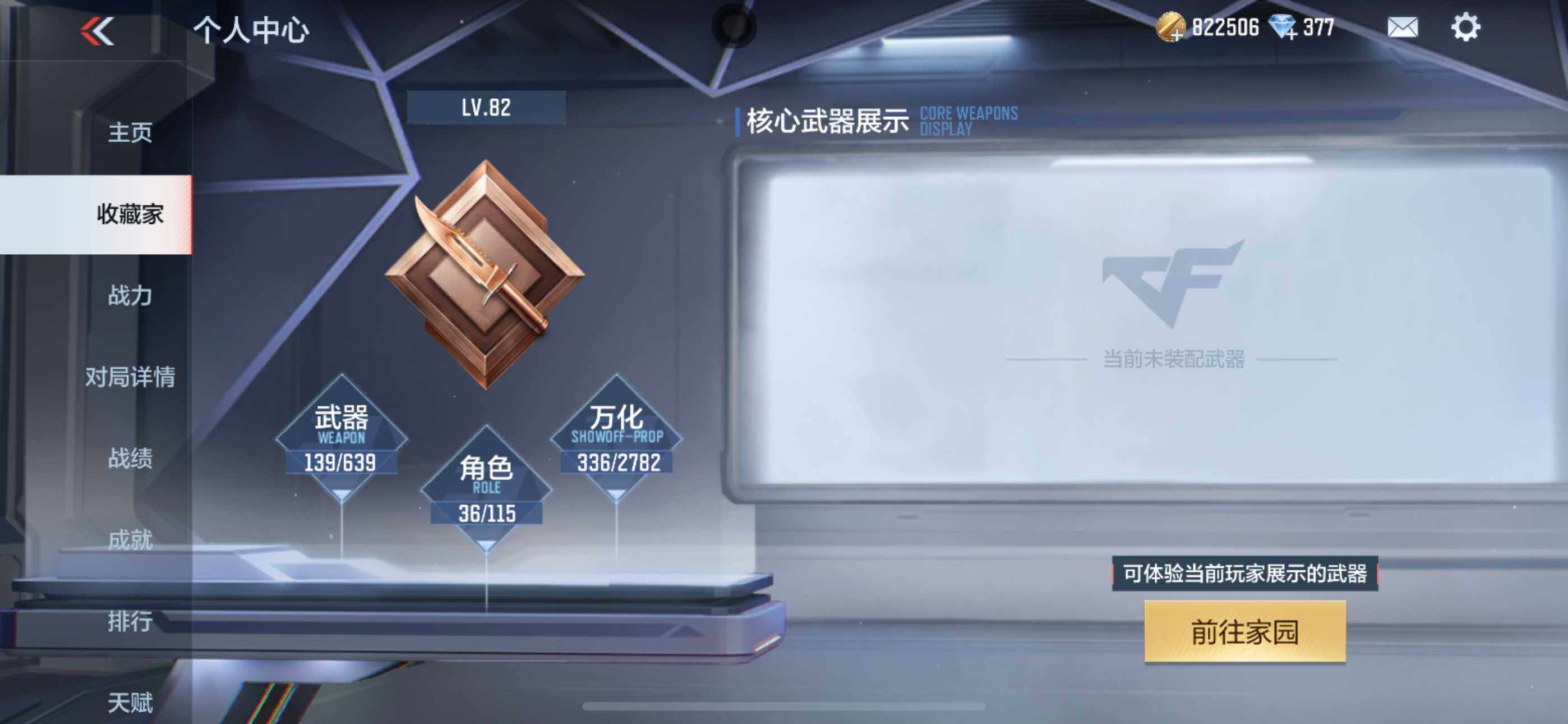 CFMLFY343480枪战王者账号详情图8