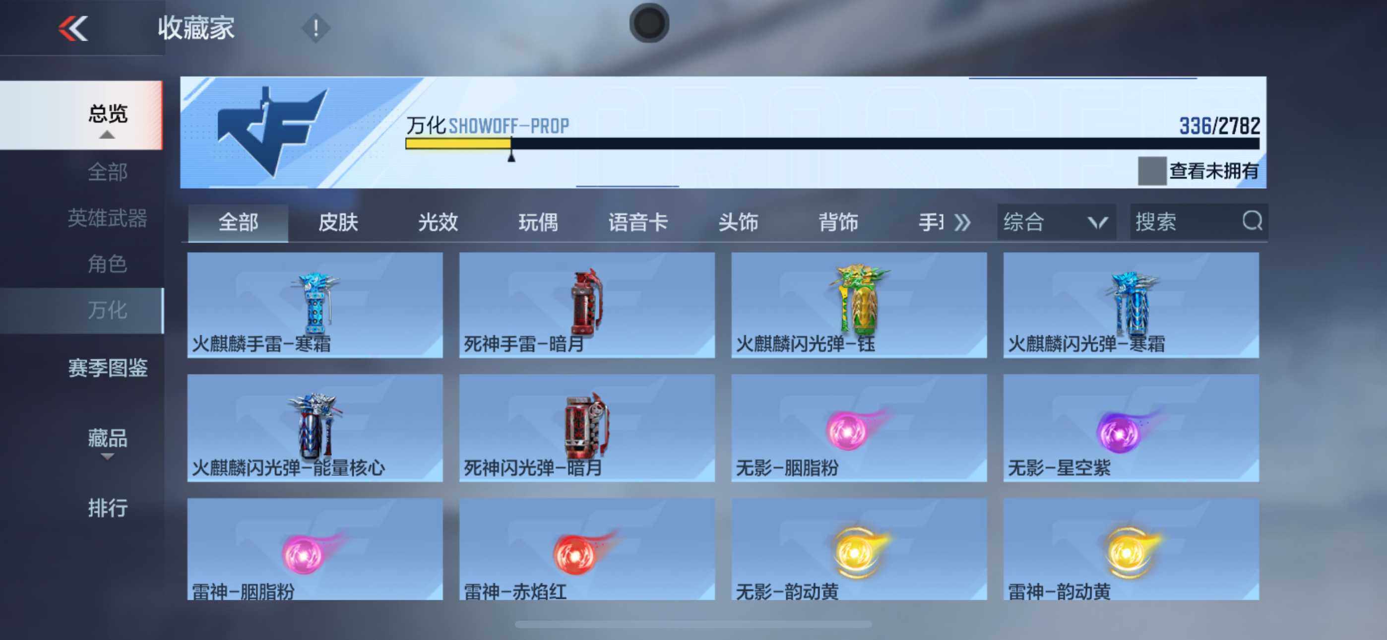 CFMLFY343480枪战王者账号详情图22