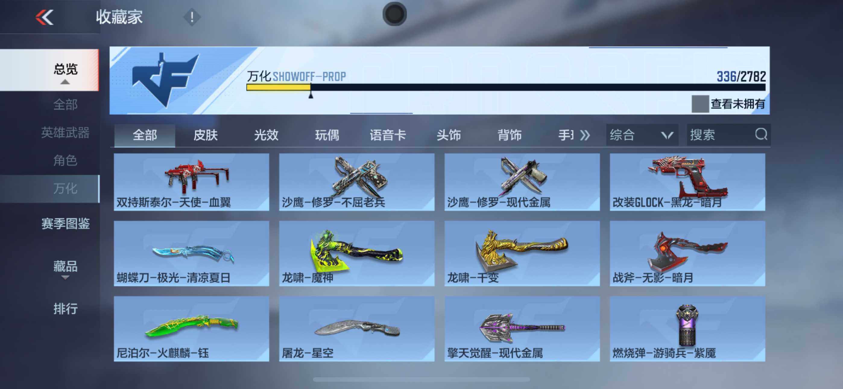CFMLFY343480枪战王者账号详情图24