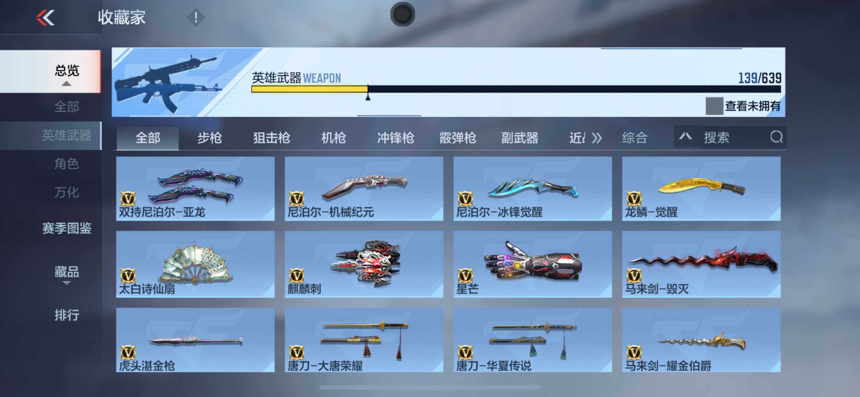 CFMLFY343480枪战王者账号详情图26