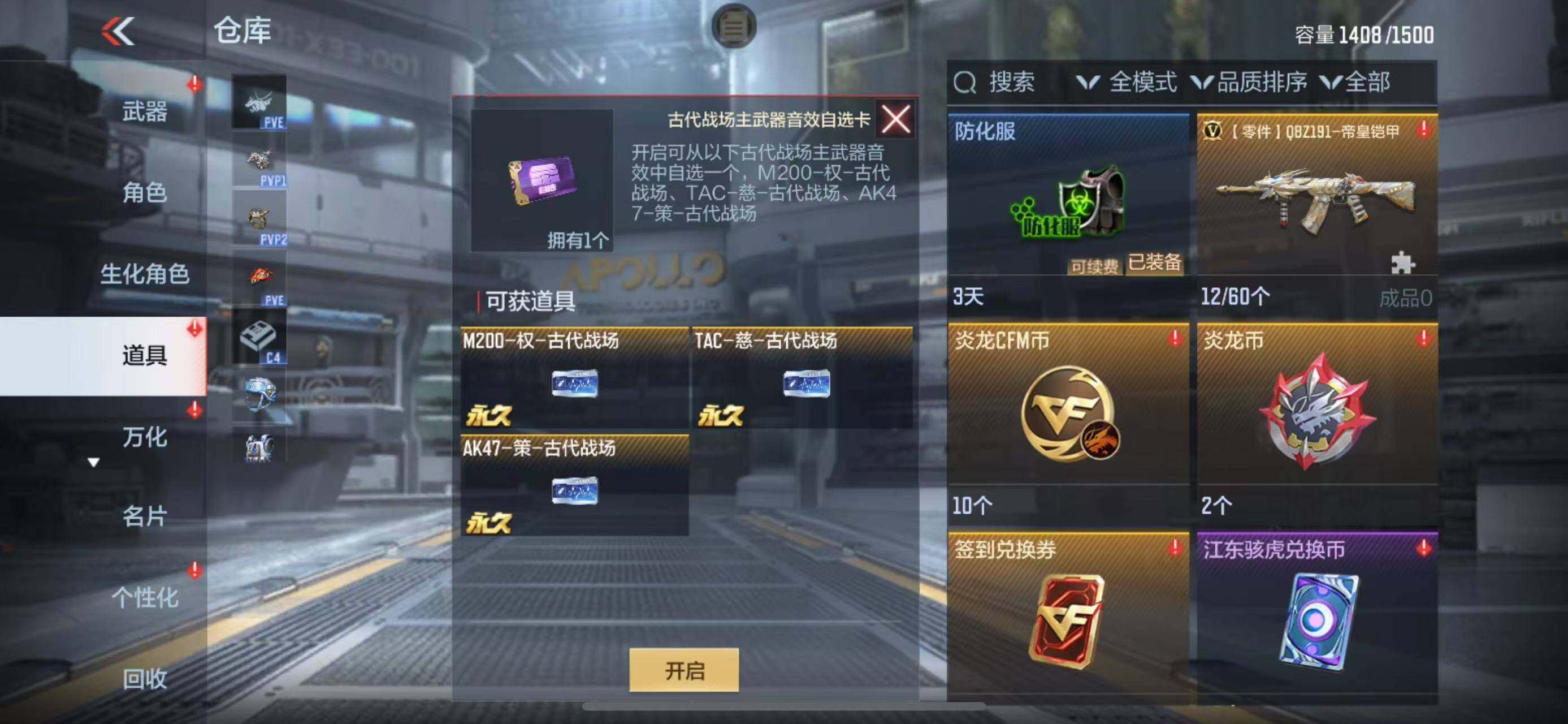 CFMLFY343480枪战王者账号详情图7