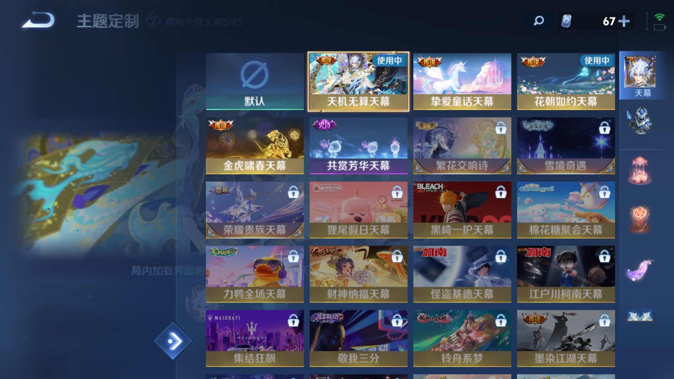 WZXS3243286王者荣耀账号详情图31
