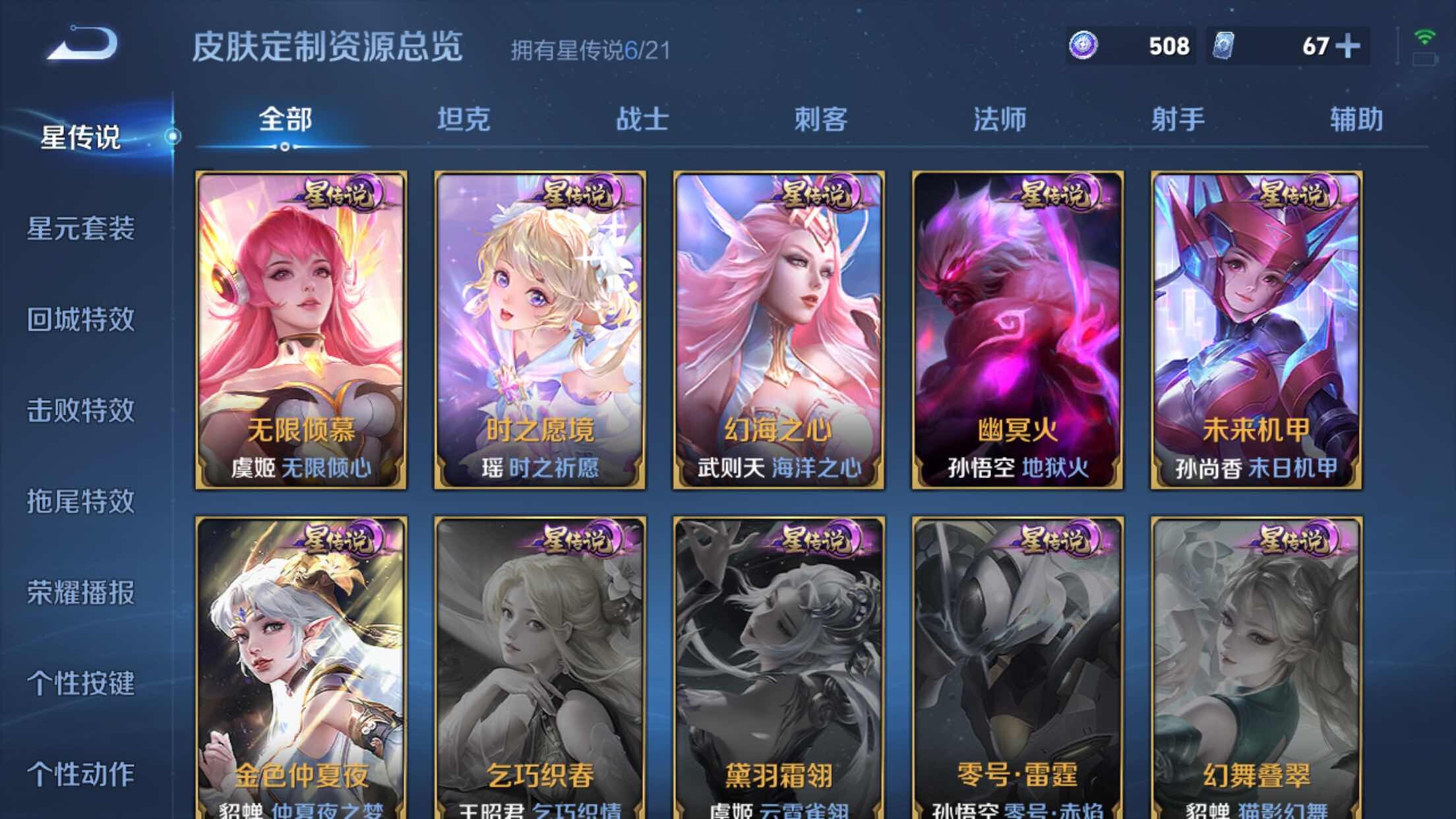 WZXS3243286王者荣耀账号详情图6