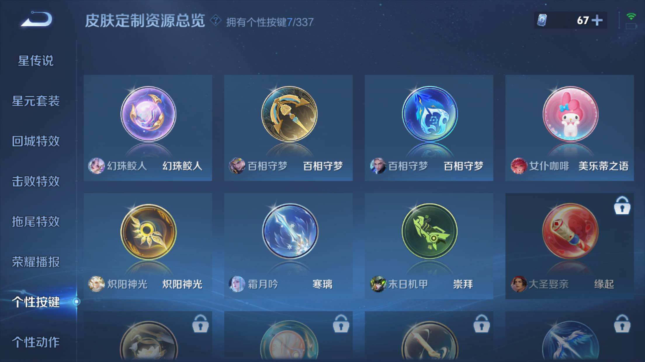 WZXS3243286王者荣耀账号详情图32