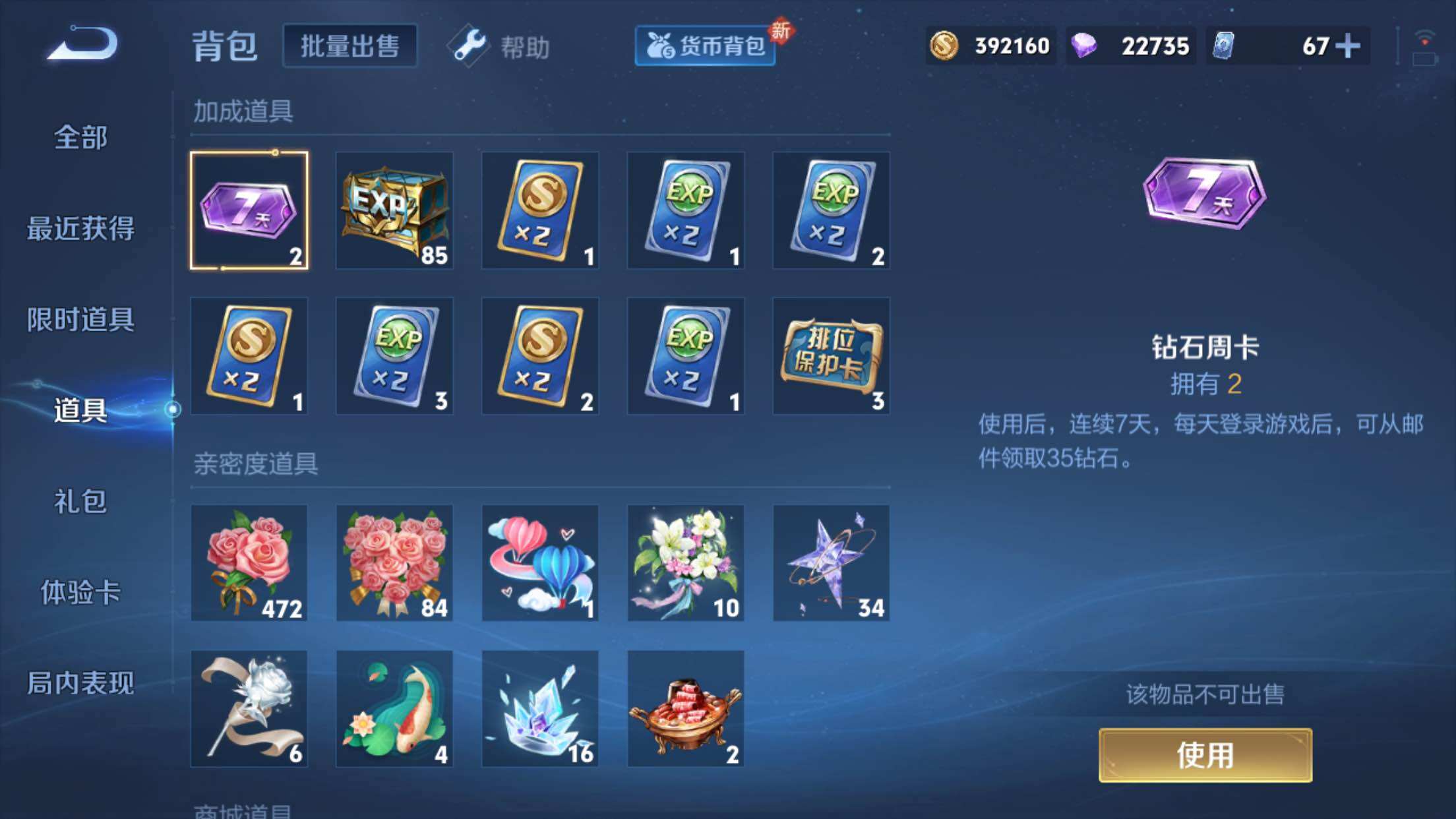 WZXS3243286王者荣耀账号详情图33