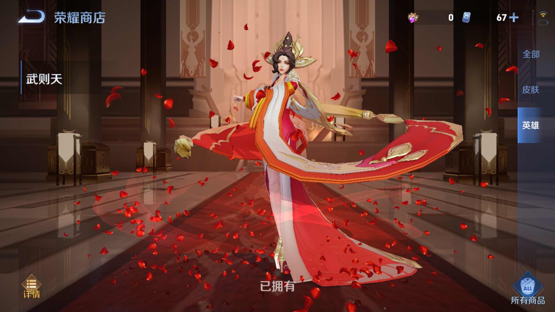 WZXS3243286王者荣耀账号详情图5