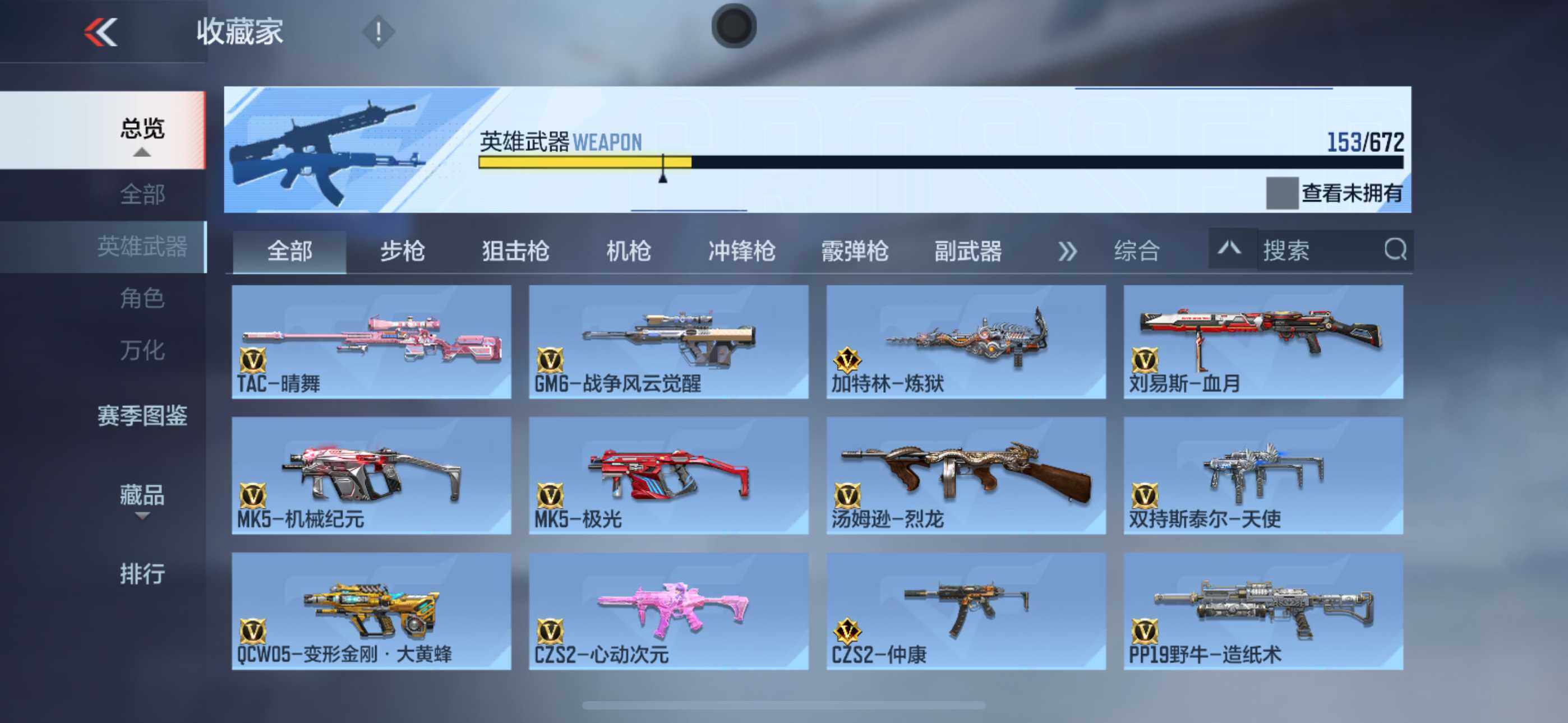CFMLFY343482枪战王者账号详情图11