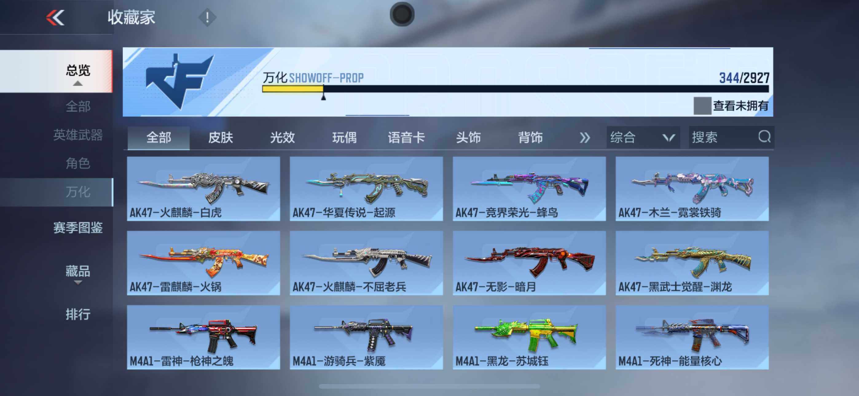 CFMLFY343482枪战王者账号详情图16