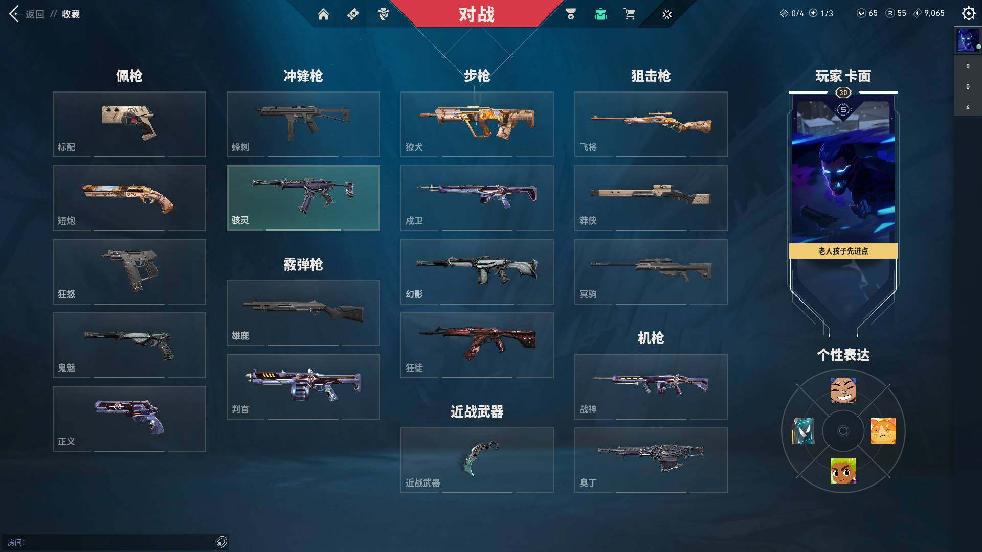 WWQQM310439无畏契约账号详情图8 WWQQM310439无畏契约账号详情图8