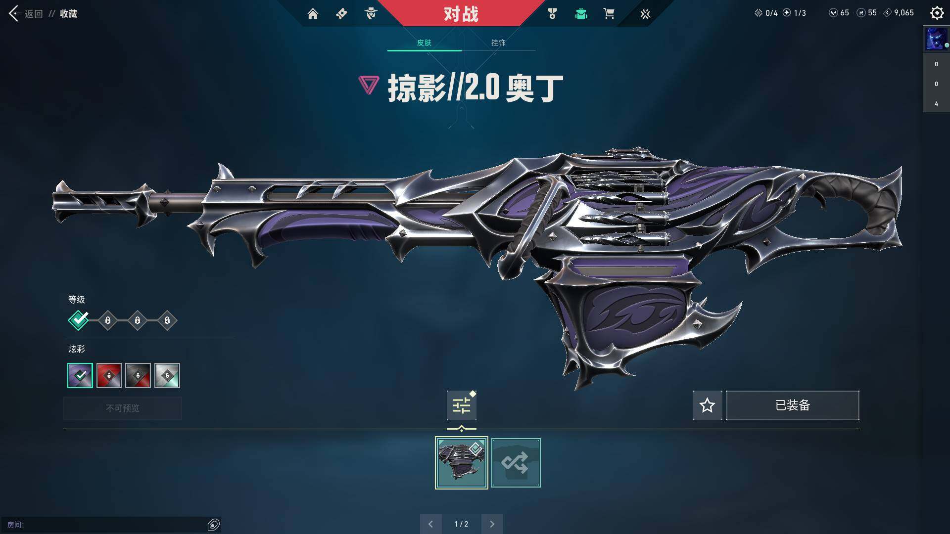 WWQQM310439无畏契约账号详情图12 WWQQM310439无畏契约账号详情图12