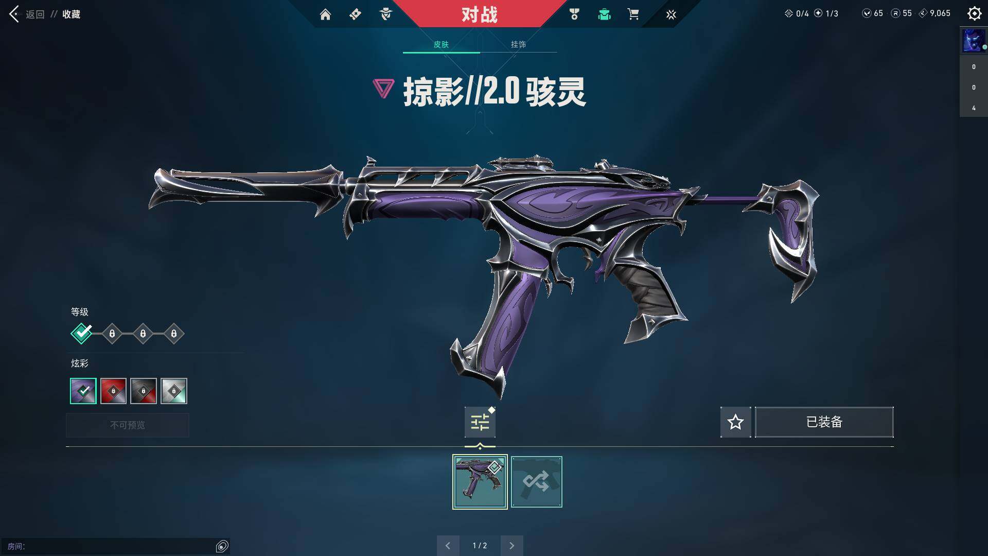 WWQQM310439无畏契约账号详情图13 WWQQM310439无畏契约账号详情图13
