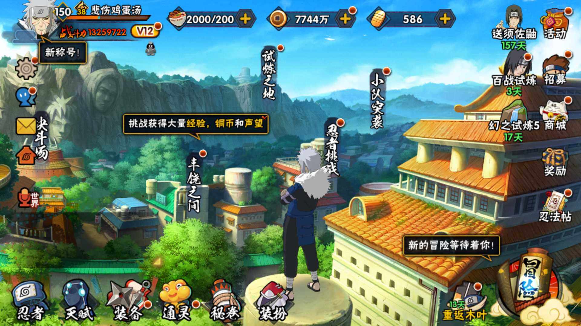 HYLFY320707火影忍者账号详情图8