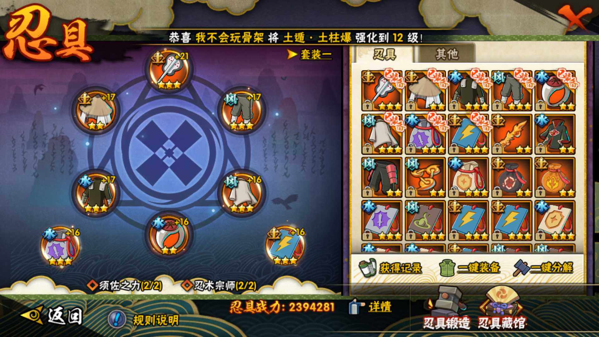 HYLFY320707火影忍者账号详情图22