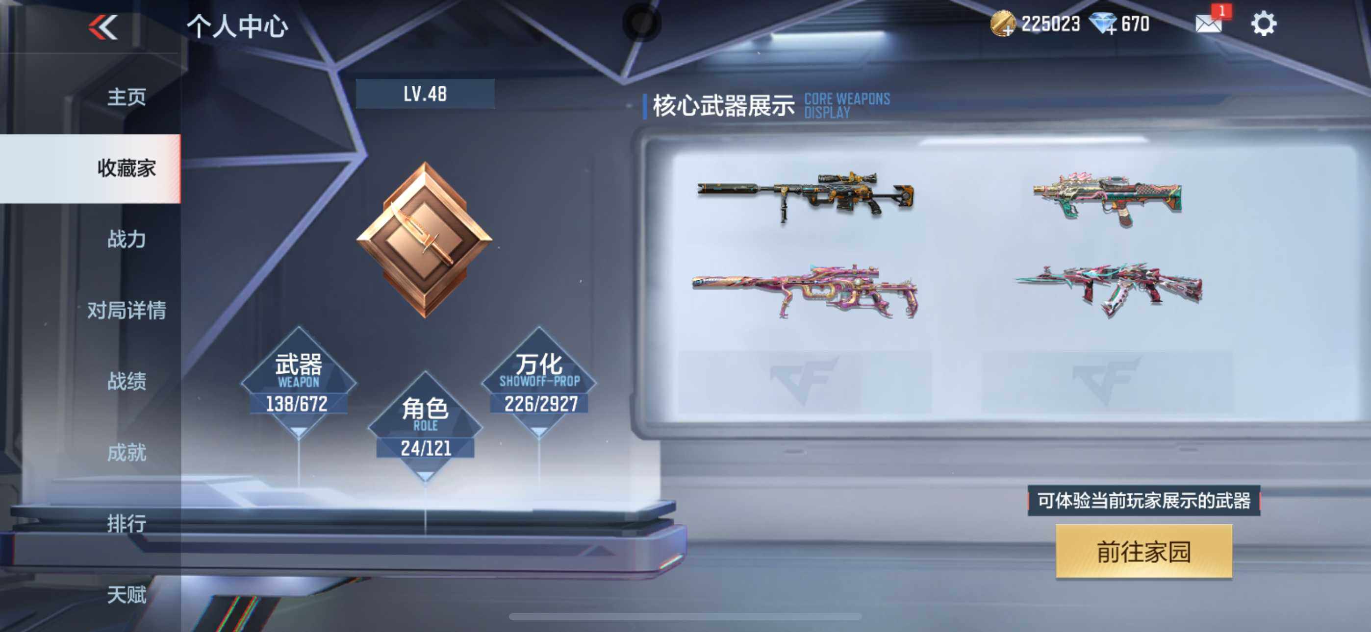 CFMLFY343483枪战王者账号详情图6