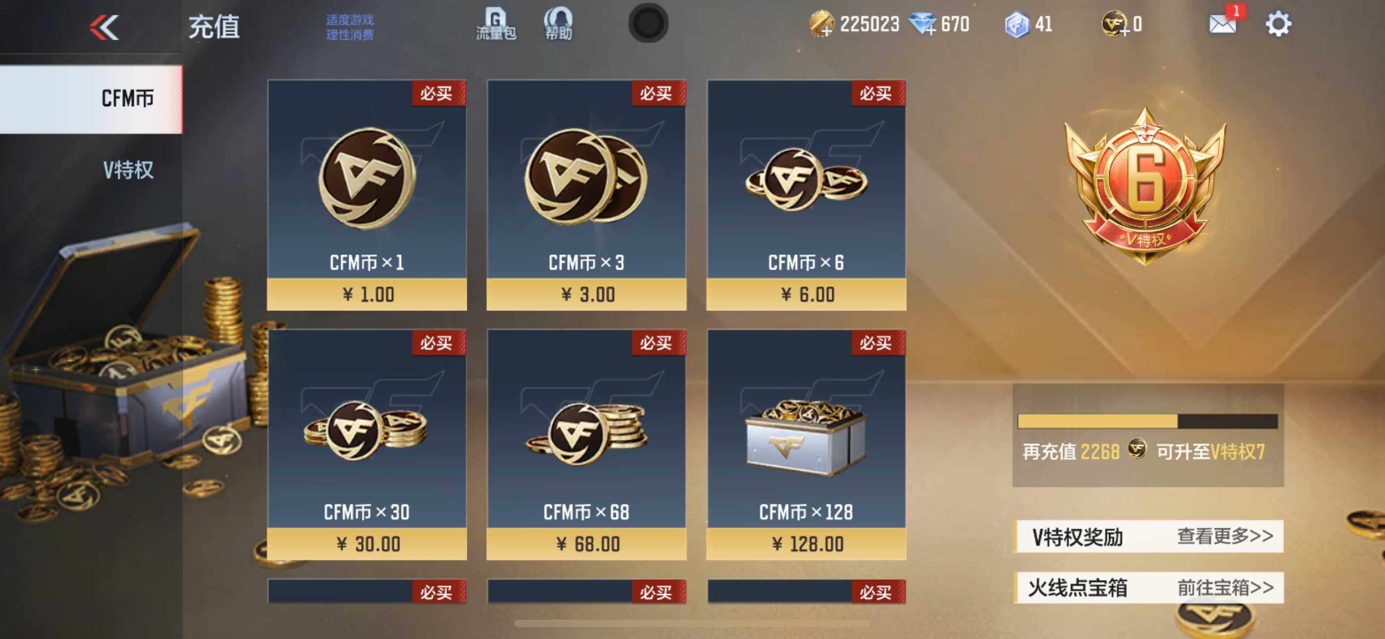 CFMLFY343483枪战王者账号详情图7