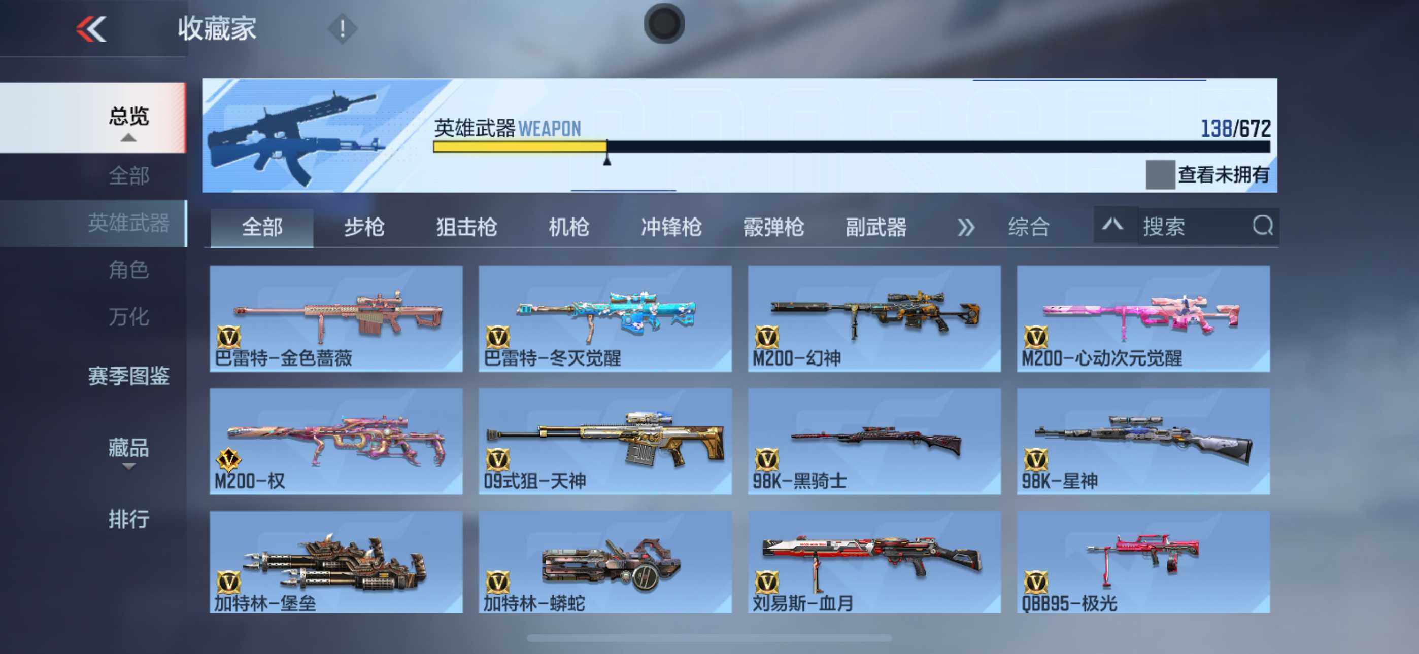 CFMLFY343483枪战王者账号详情图10