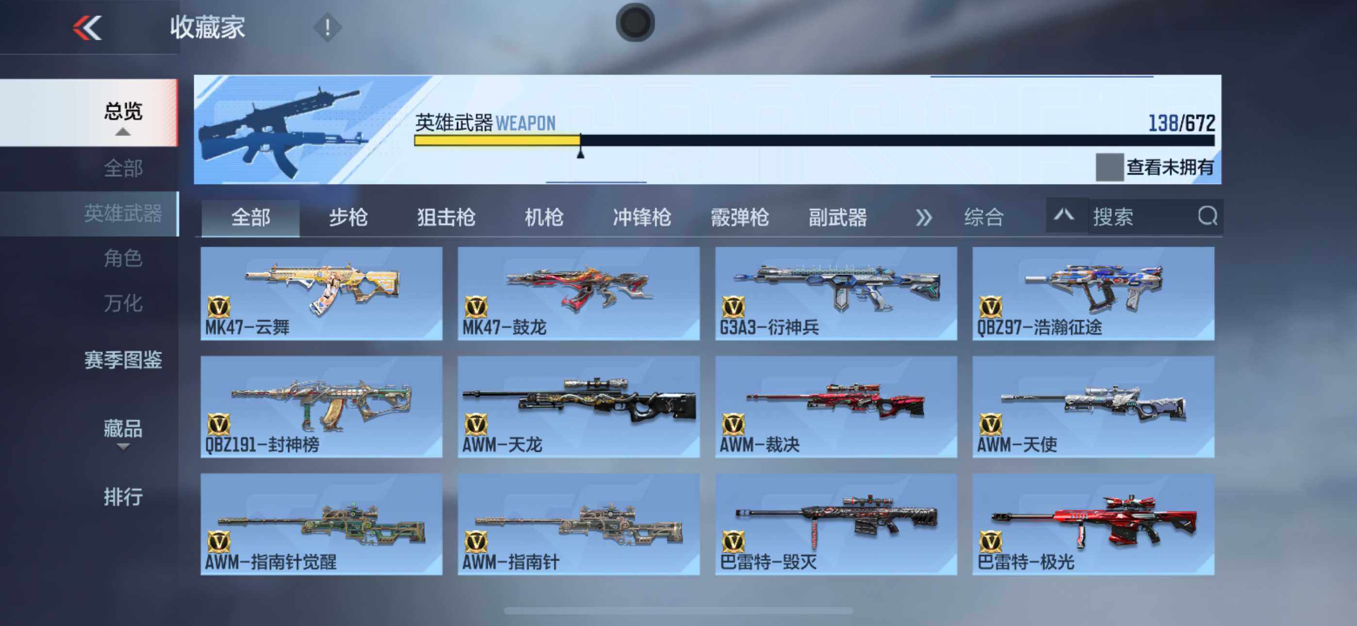 CFMLFY343483枪战王者账号详情图11