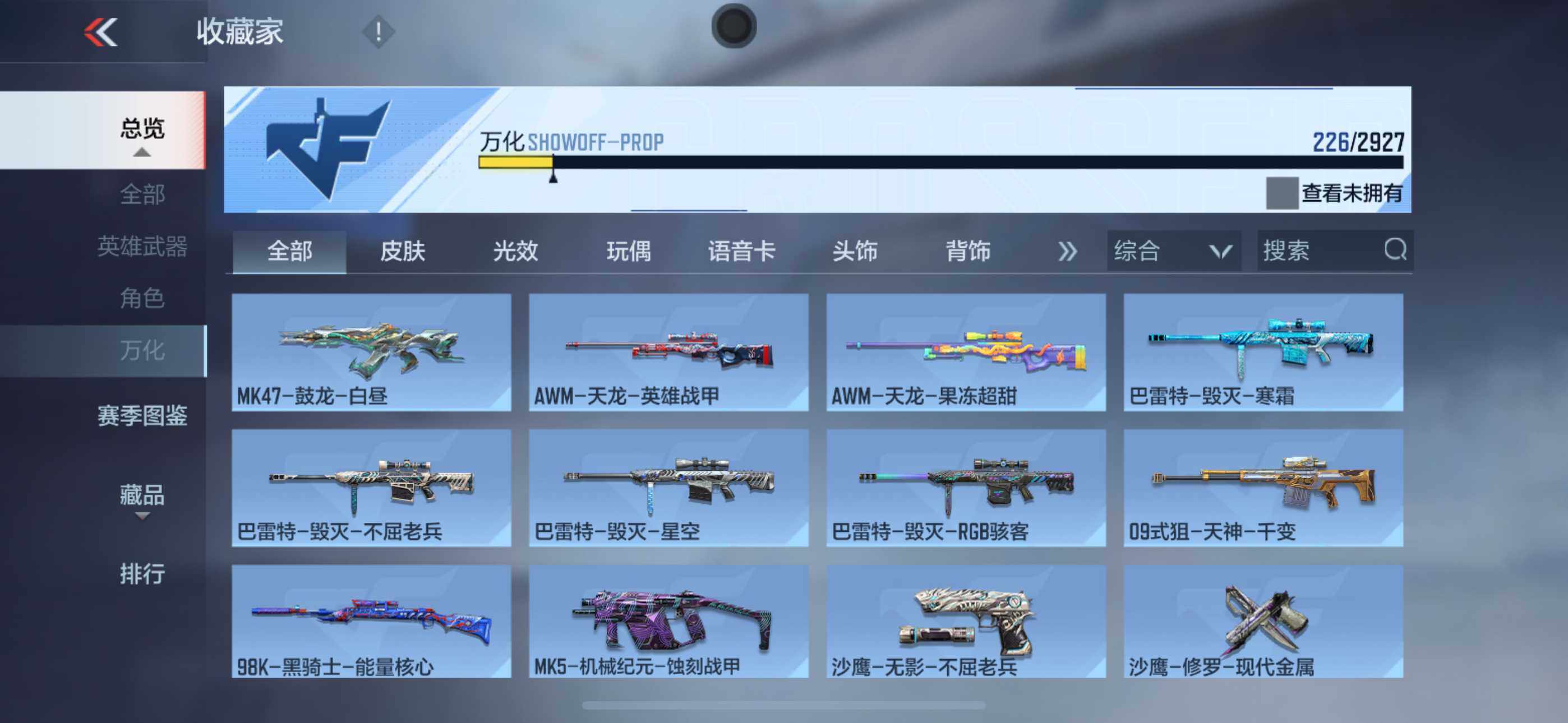 CFMLFY343483枪战王者账号详情图14