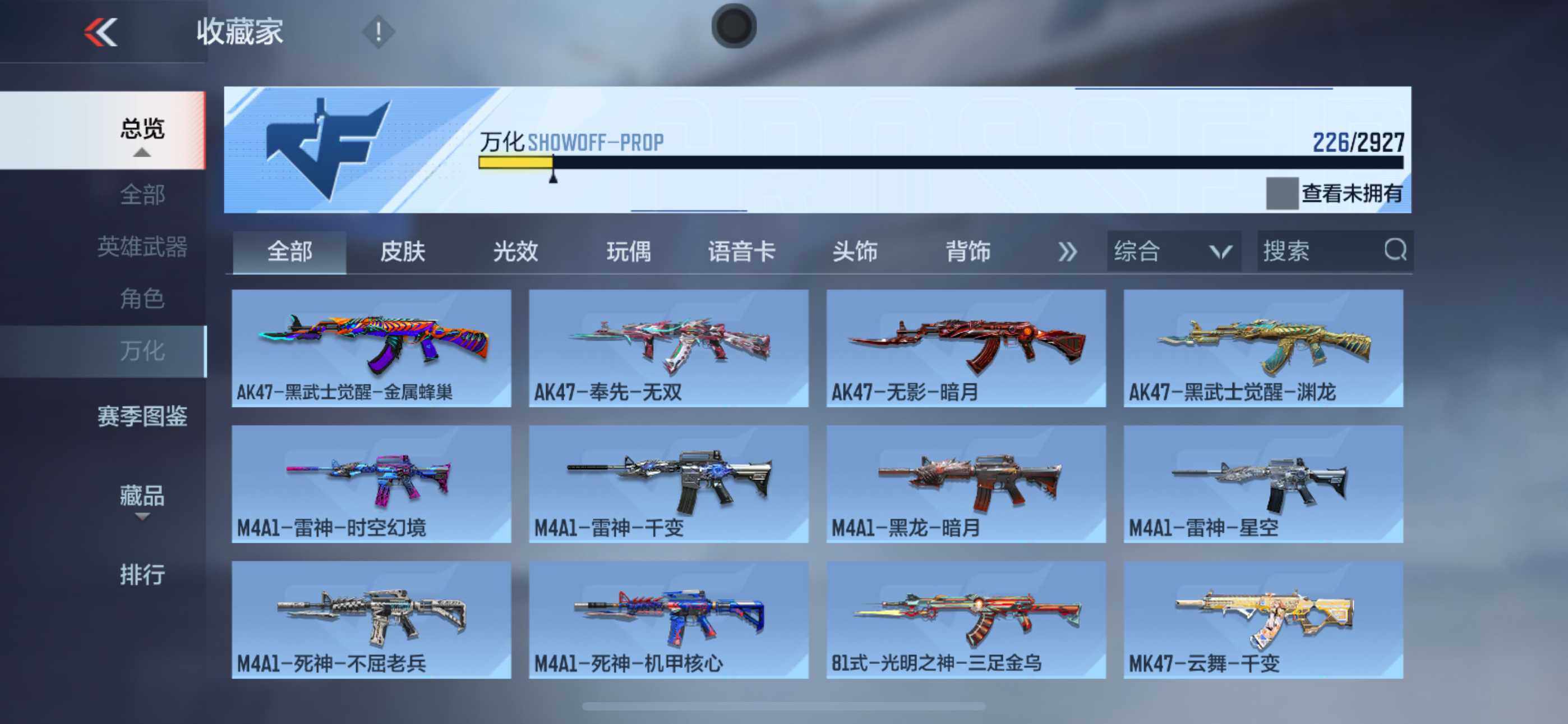 CFMLFY343483枪战王者账号详情图15