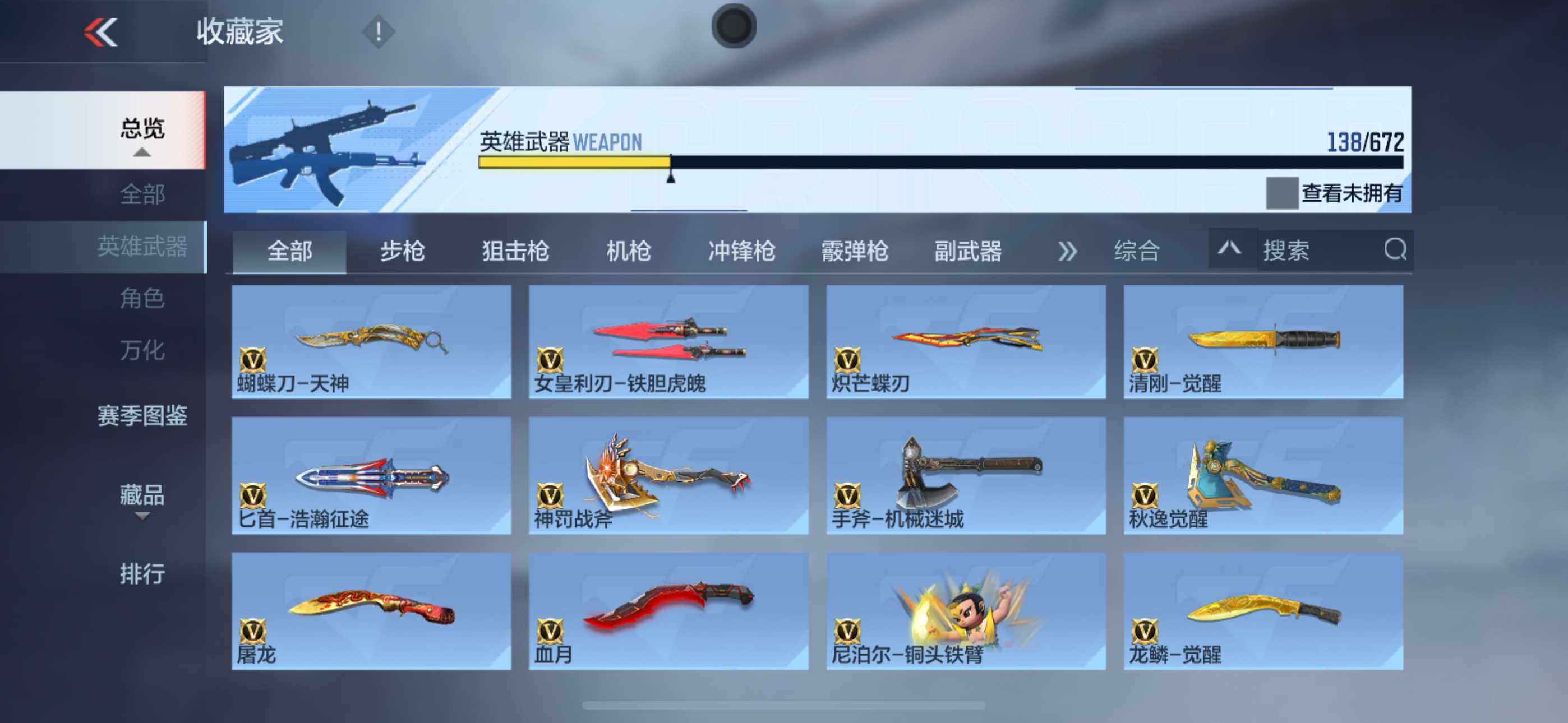 CFMLFY343483枪战王者账号详情图16