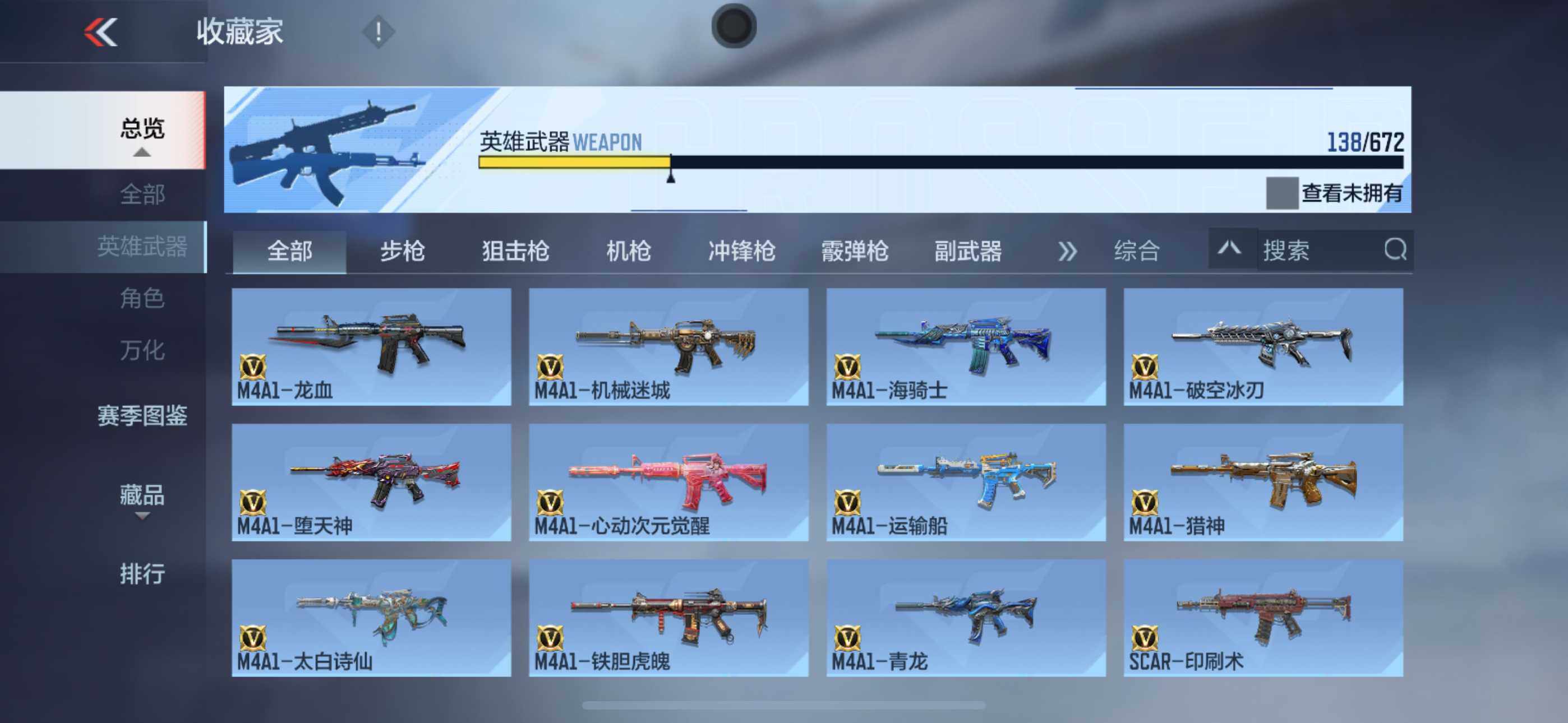 CFMLFY343483枪战王者账号详情图17