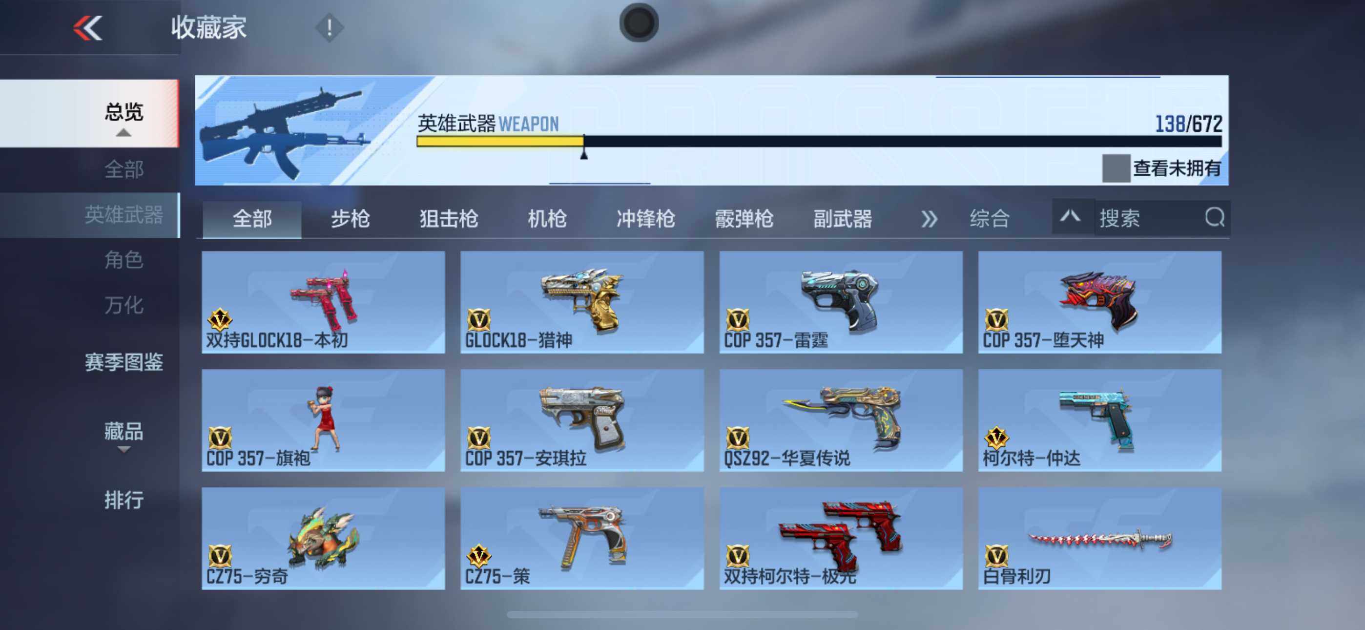 CFMLFY343483枪战王者账号详情图18