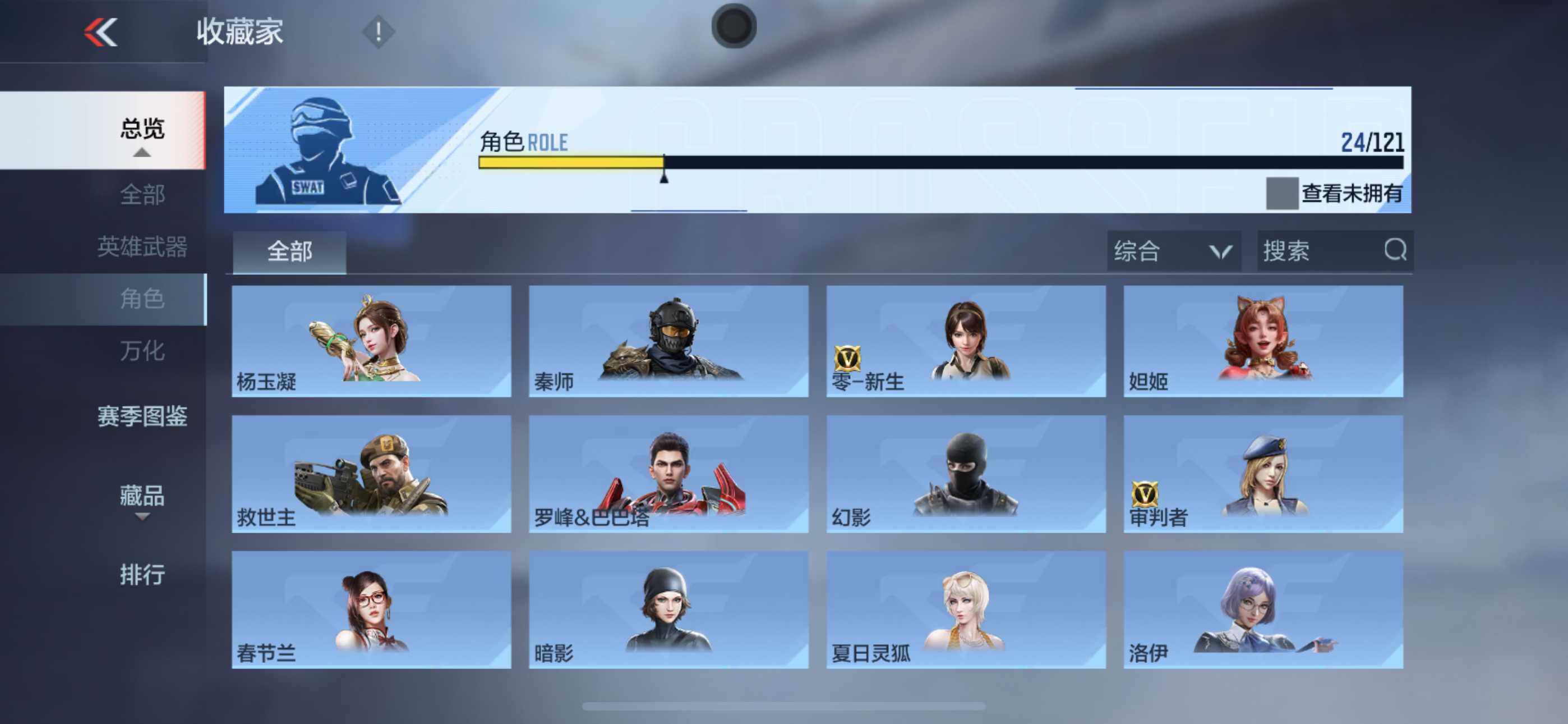 CFMLFY343483枪战王者账号详情图19