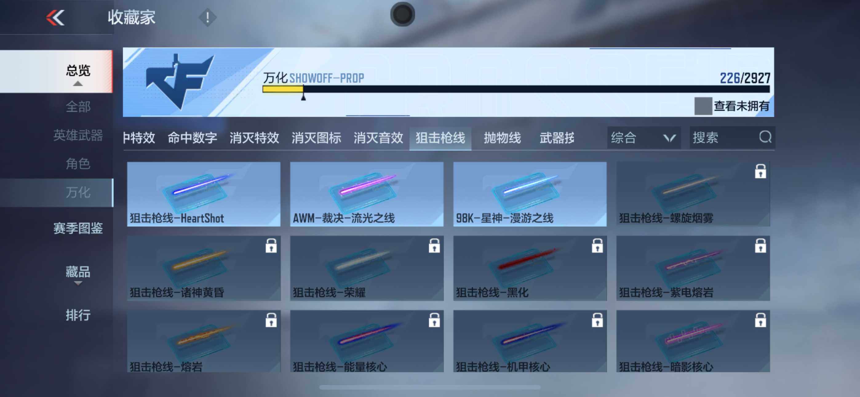 CFMLFY343483枪战王者账号详情图21