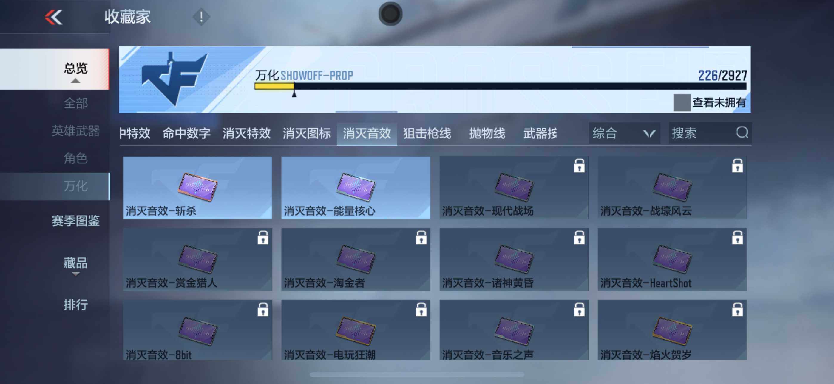 CFMLFY343483枪战王者账号详情图25