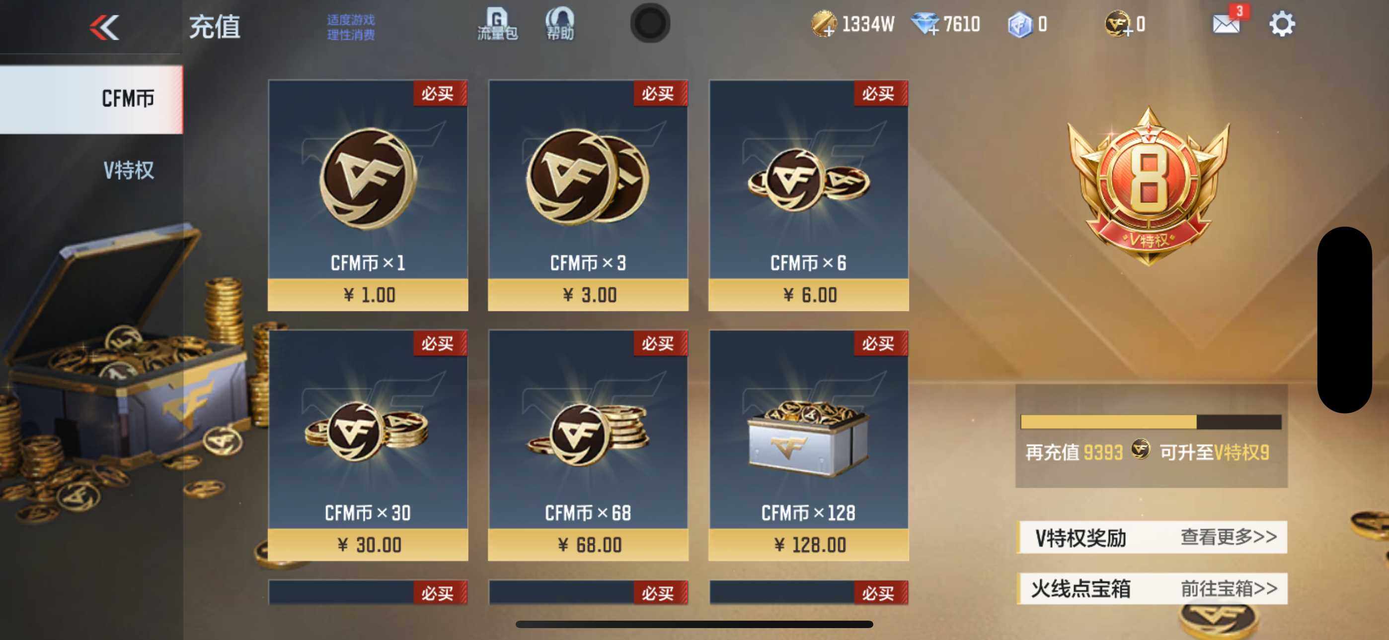 CFMLFY343481枪战王者账号详情图5 CFMLFY343481枪战王者账号详情图5