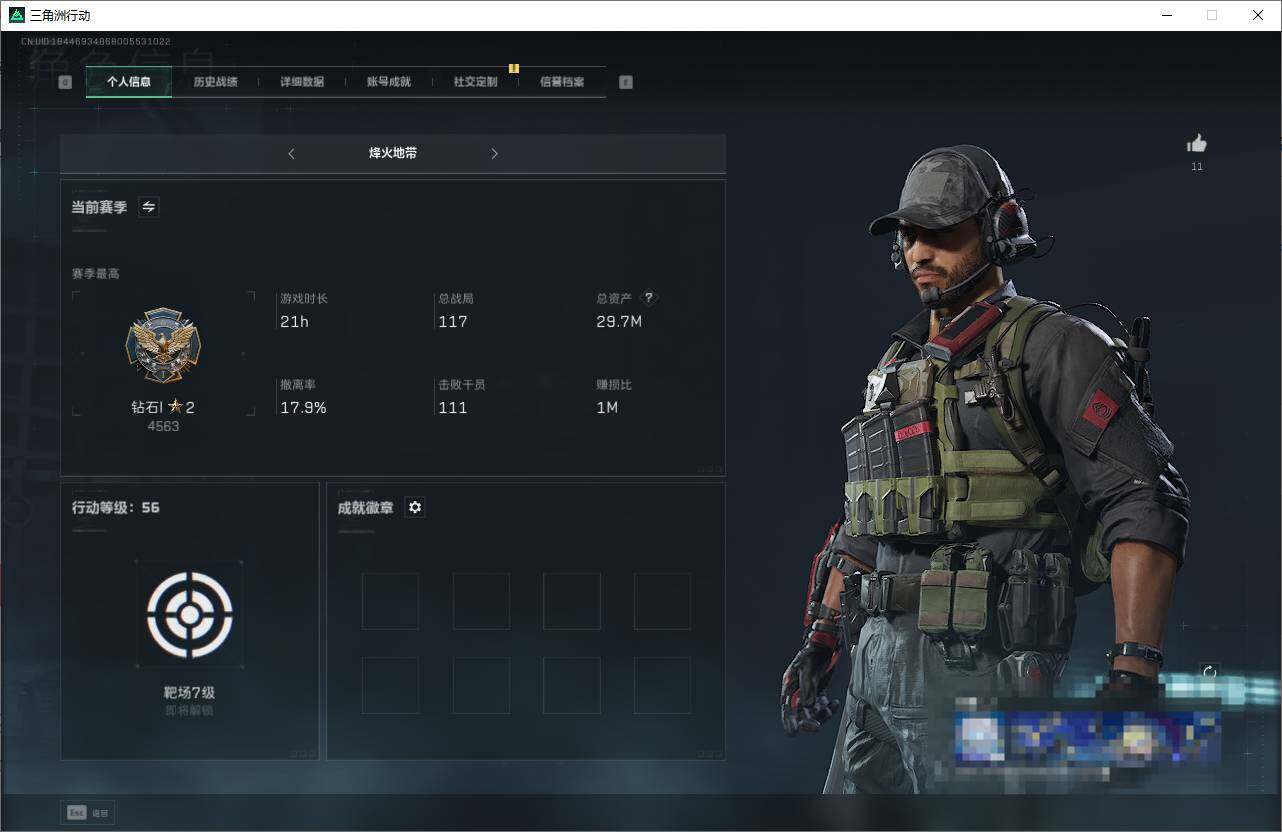 三角洲行动账号QQ【SJZF2376】总资产(M)：29M/哈夫币(K)：637K/哈夫币(K)：637K/传说枪皮数：5/烽火地带等级：56_段位：无段位/蛊-能天使午夜邮差/露娜-黑·天际线/复合弓-黑·天际线/