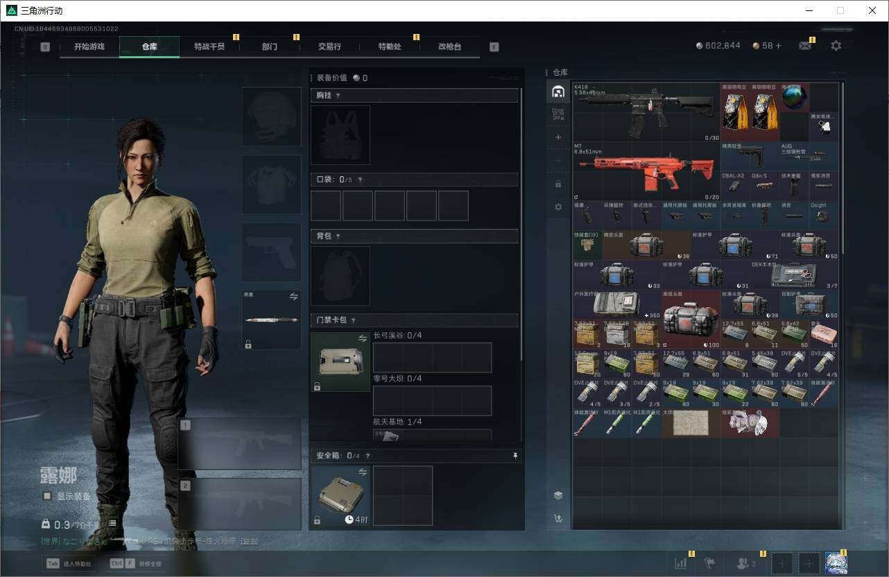 SJZEY323679三角洲行动账号详情图4