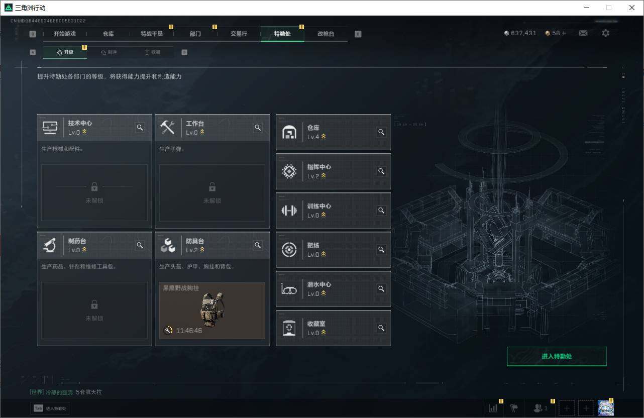 SJZEY323679三角洲行动账号详情图7