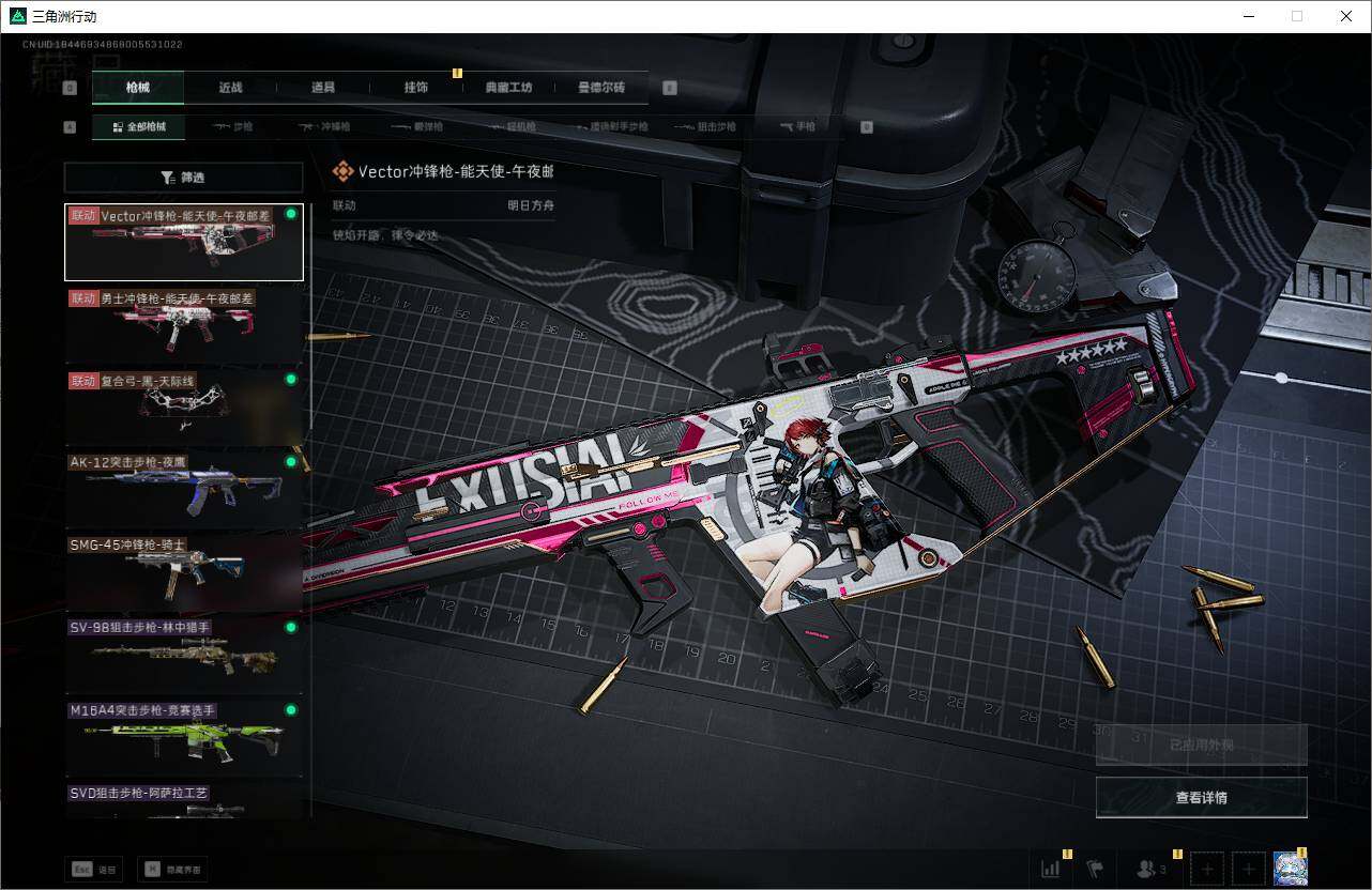 SJZEY323679三角洲行动账号详情图8