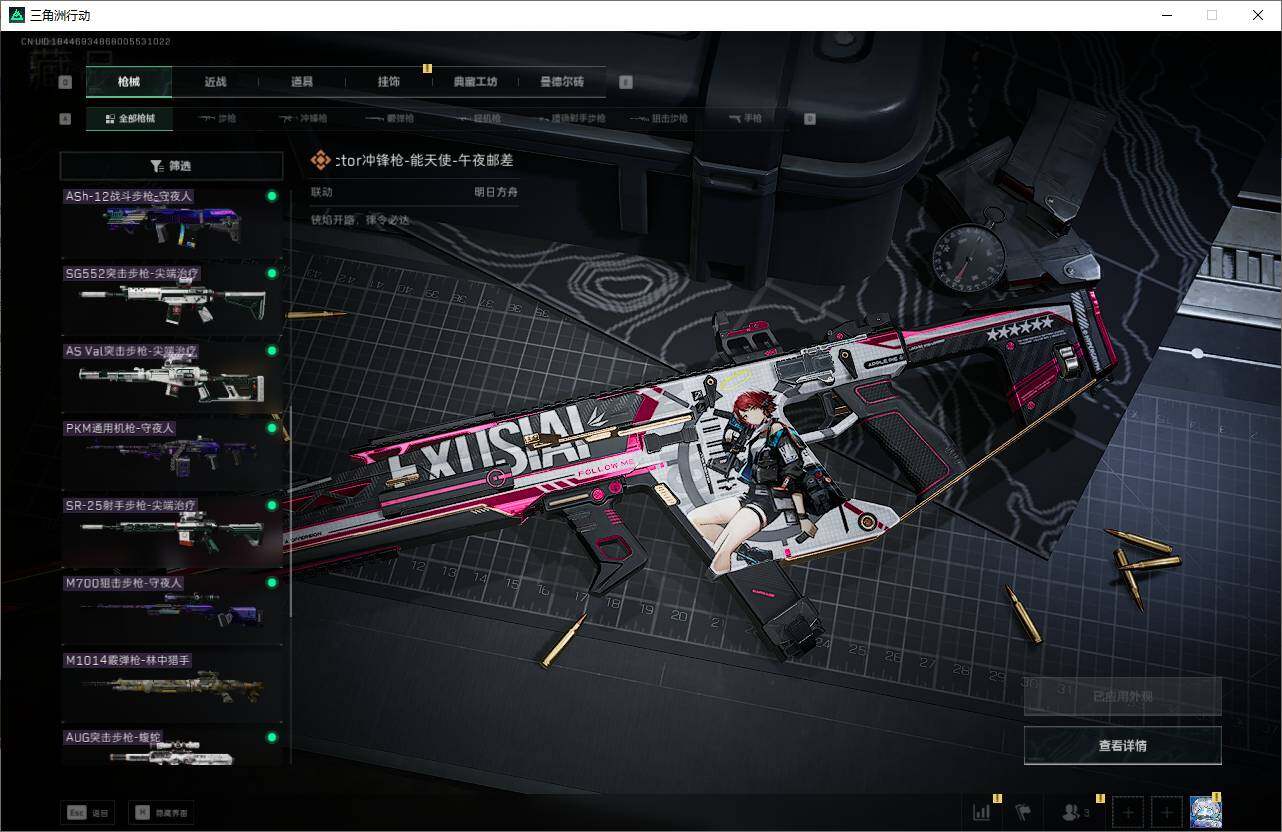 SJZEY323679三角洲行动账号详情图9