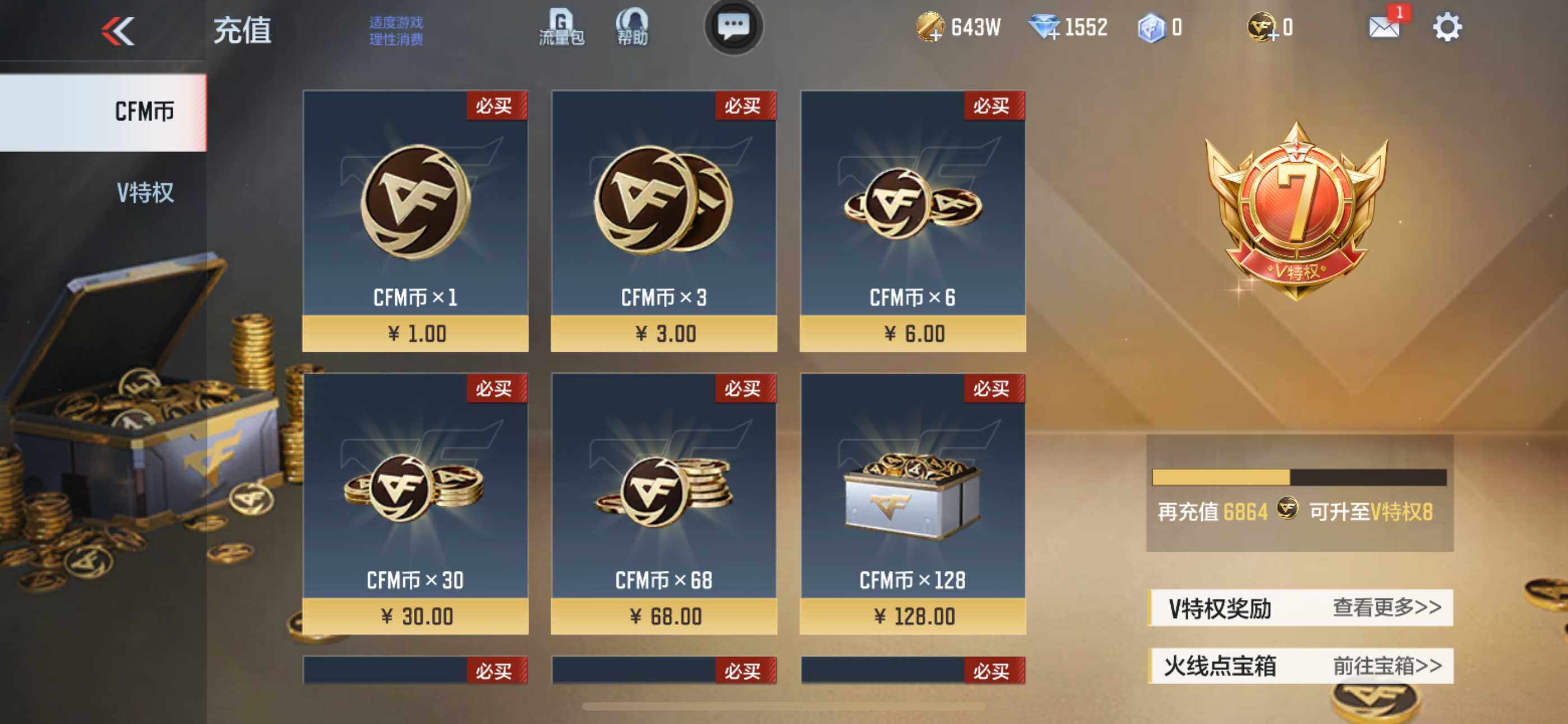 CFMLFY343485枪战王者账号详情图7