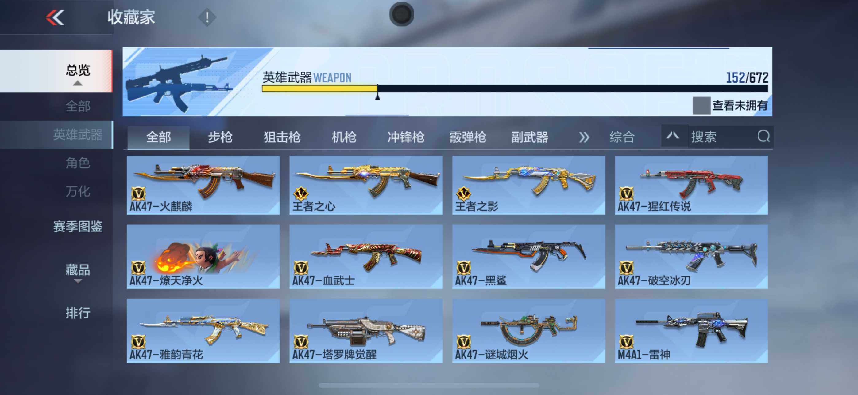 CFMLFY343485枪战王者账号详情图8