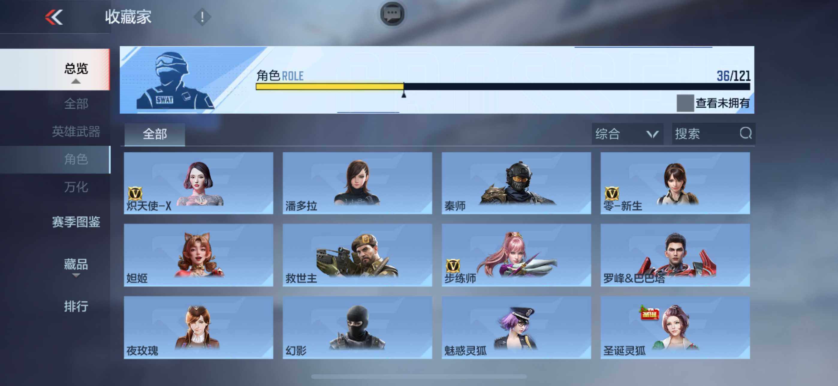 CFMLFY343485枪战王者账号详情图19