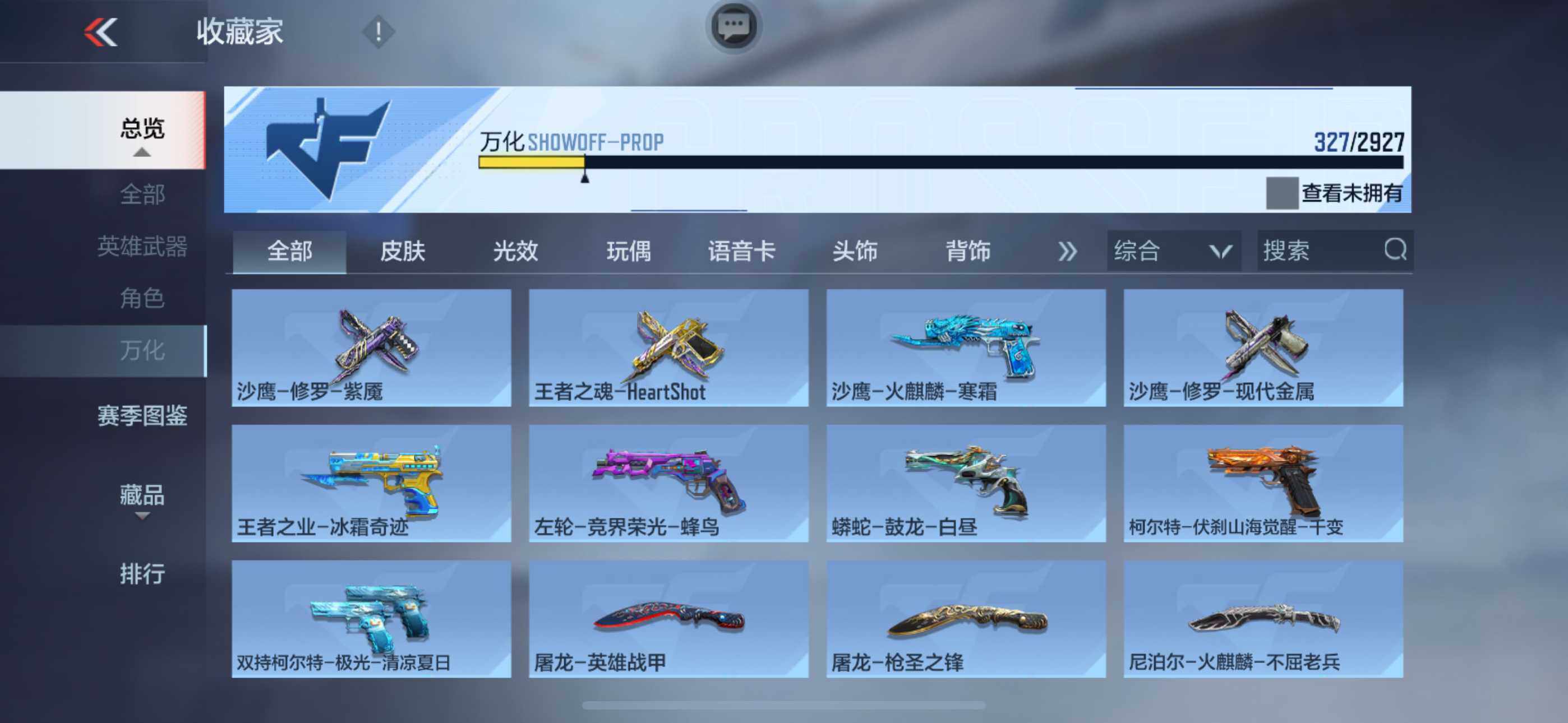 CFMLFY343485枪战王者账号详情图22