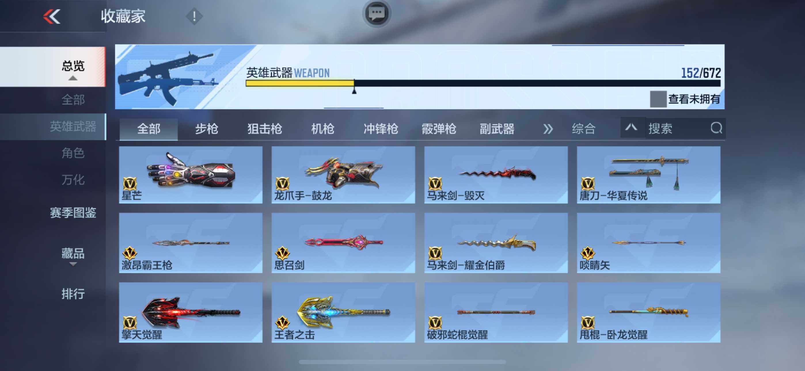 CFMLFY343485枪战王者账号详情图26