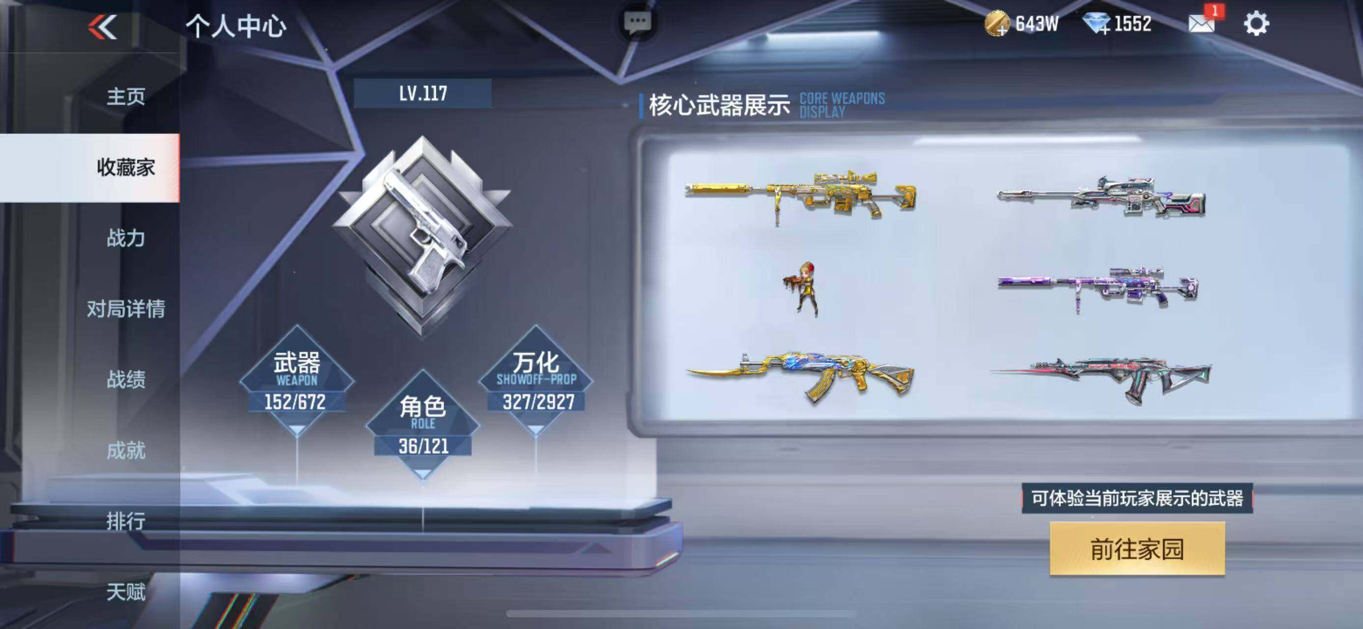 CFMLFY343485枪战王者账号详情图33