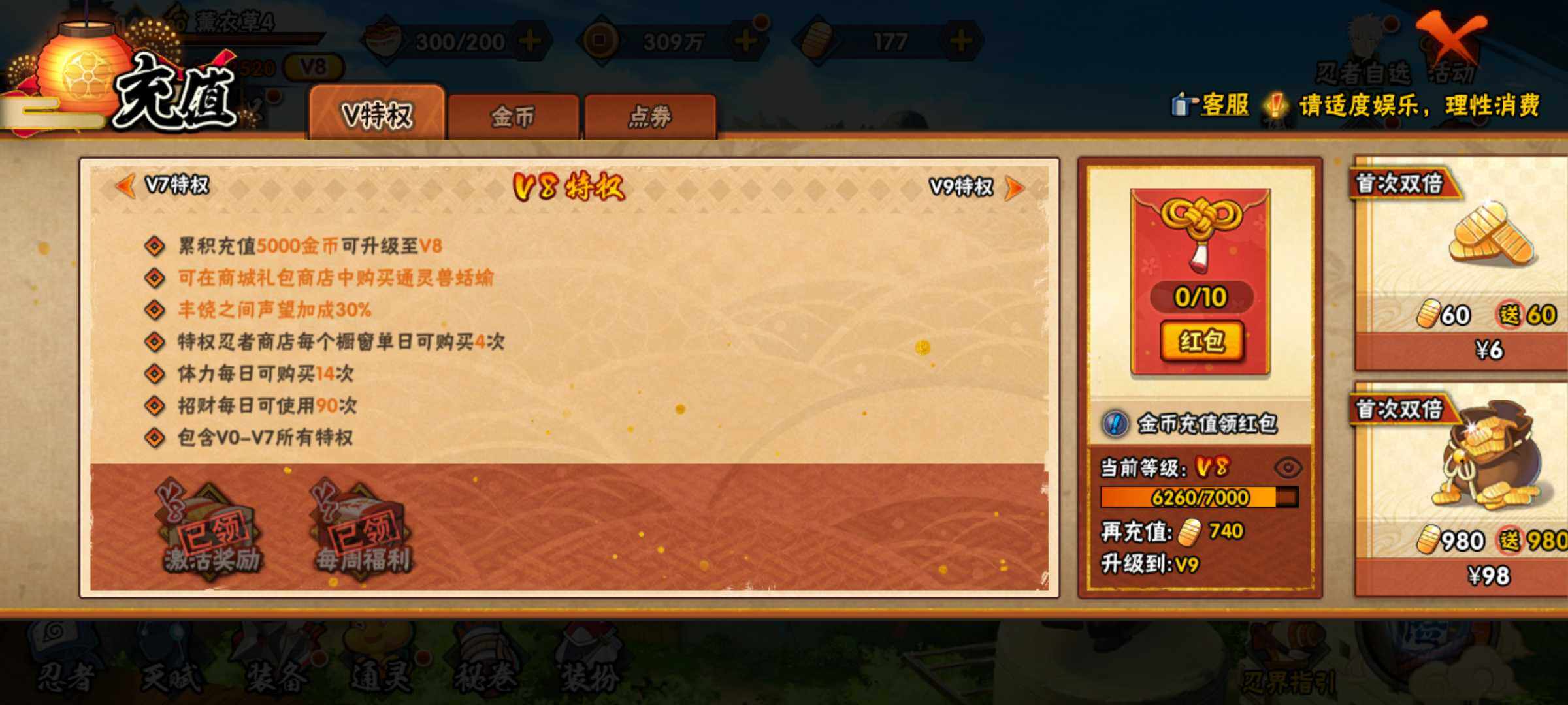 HYJM320884火影忍者账号详情图6 HYJM320884火影忍者账号详情图6