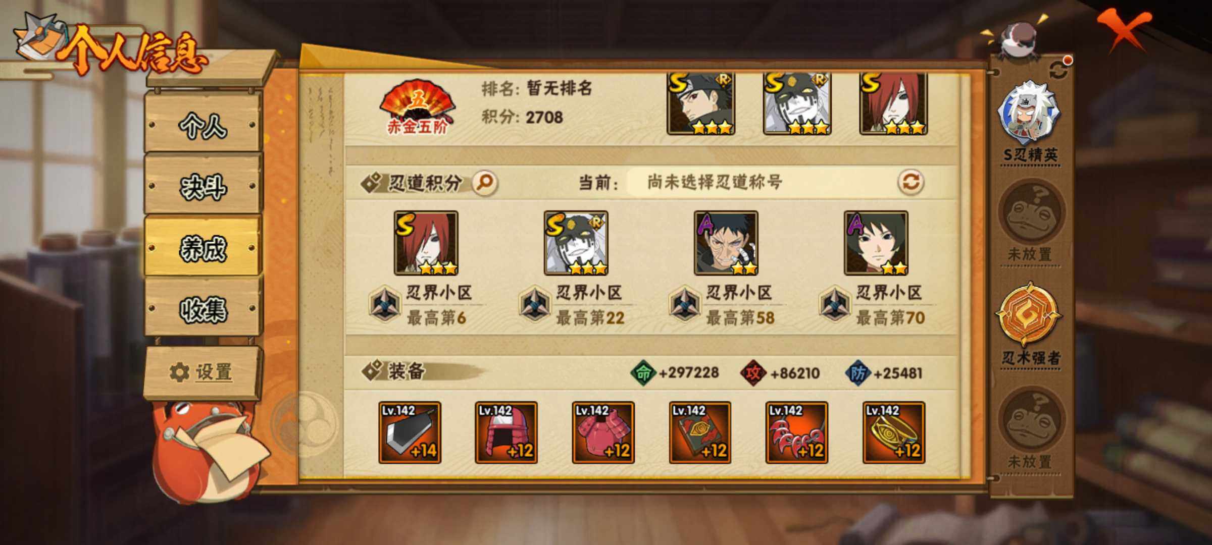 HYJM320884火影忍者账号详情图9 HYJM320884火影忍者账号详情图9