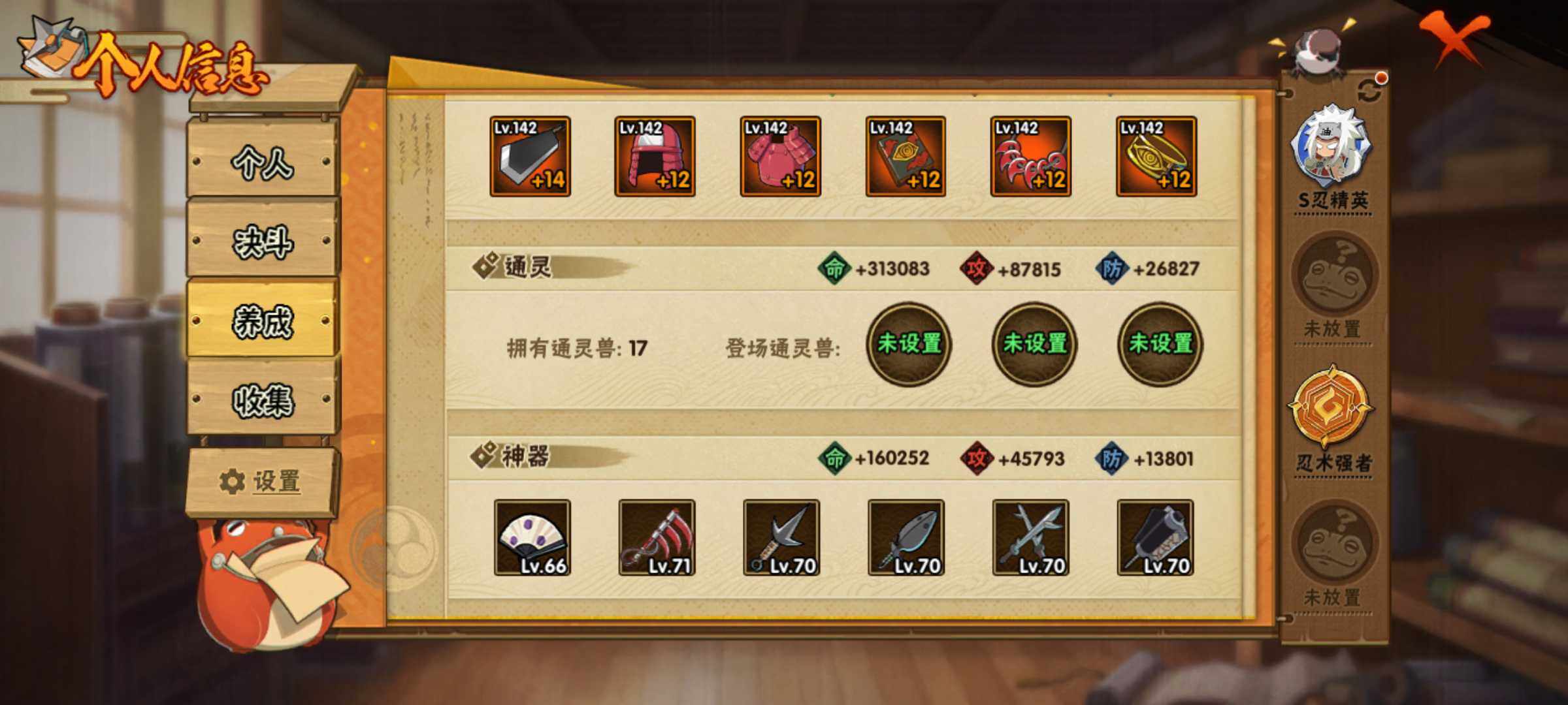 HYJM320884火影忍者账号详情图10 HYJM320884火影忍者账号详情图10